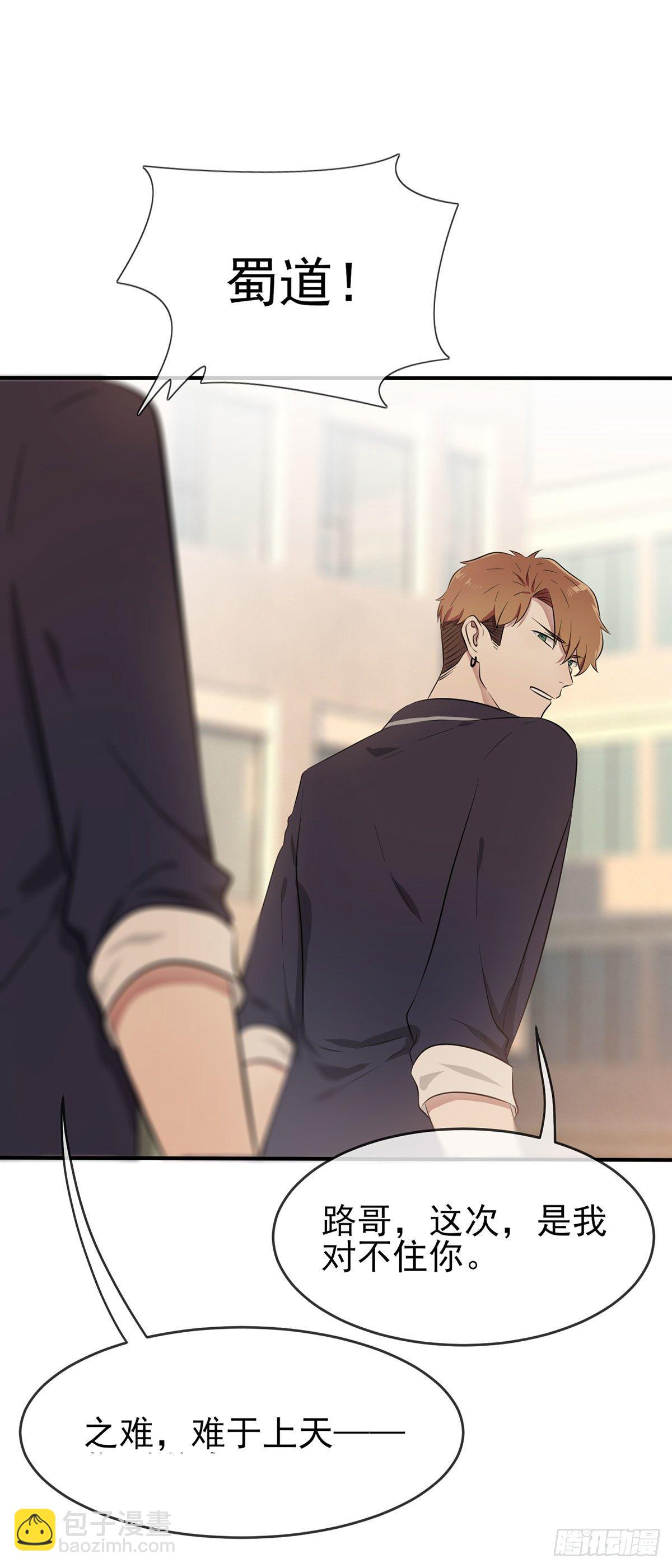 第16话：我天下第一狗！-第19话