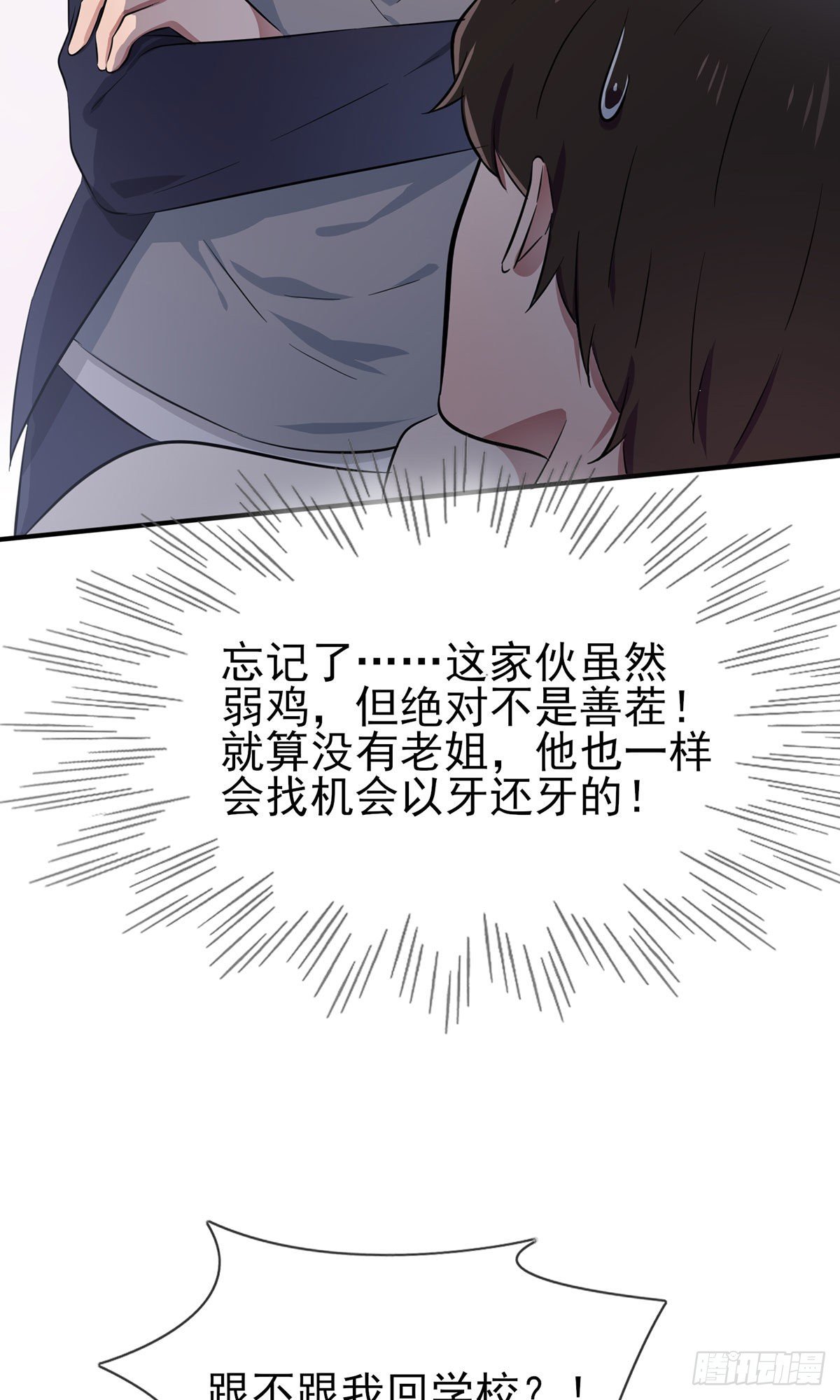 第16话：我天下第一狗！-第19话