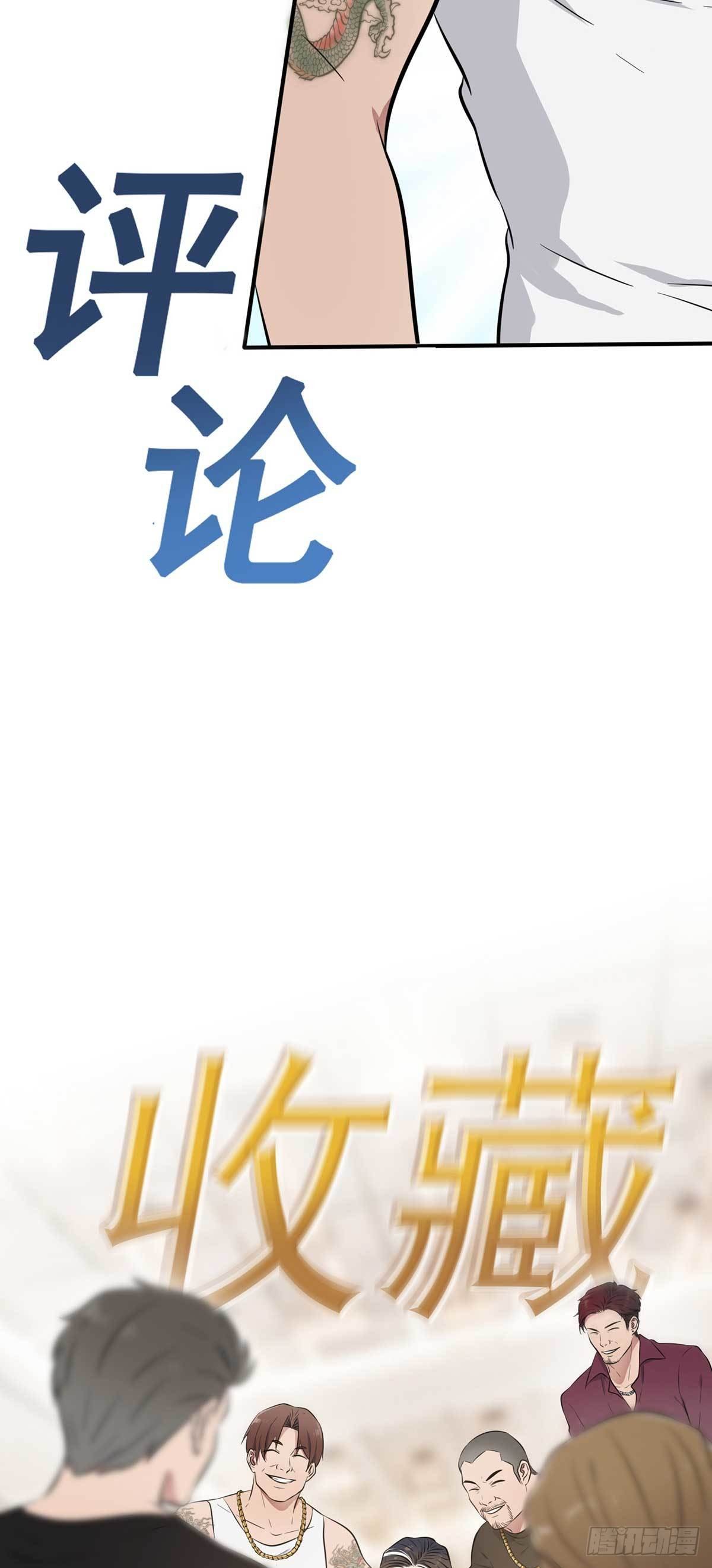 第16话：我天下第一狗！-第19话