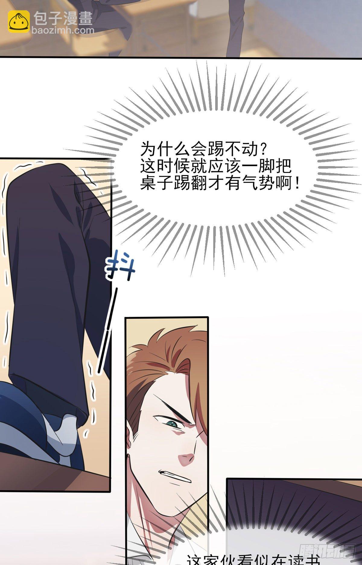 第1话：我去告老师！！(1/2)-第3话