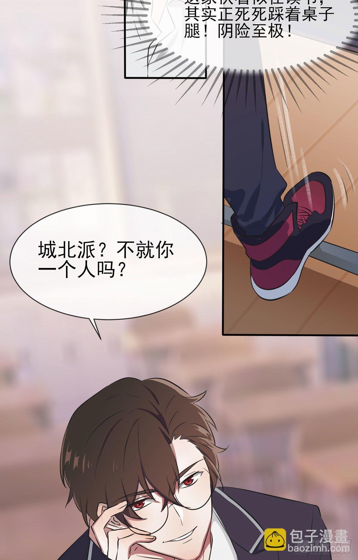 第1话：我去告老师！！(1/2)-第3话