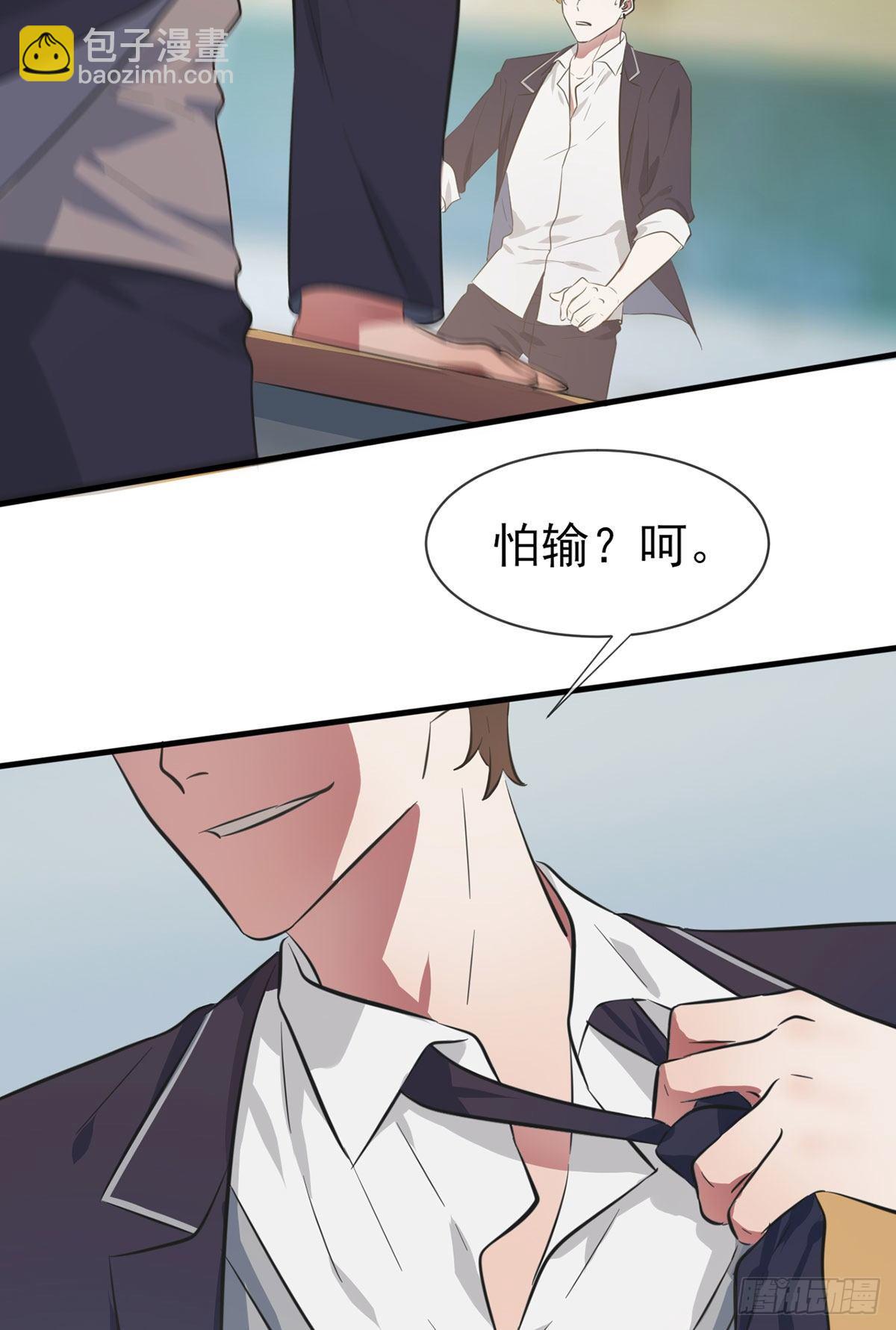 第1话：我去告老师！！(1/2)-第3话