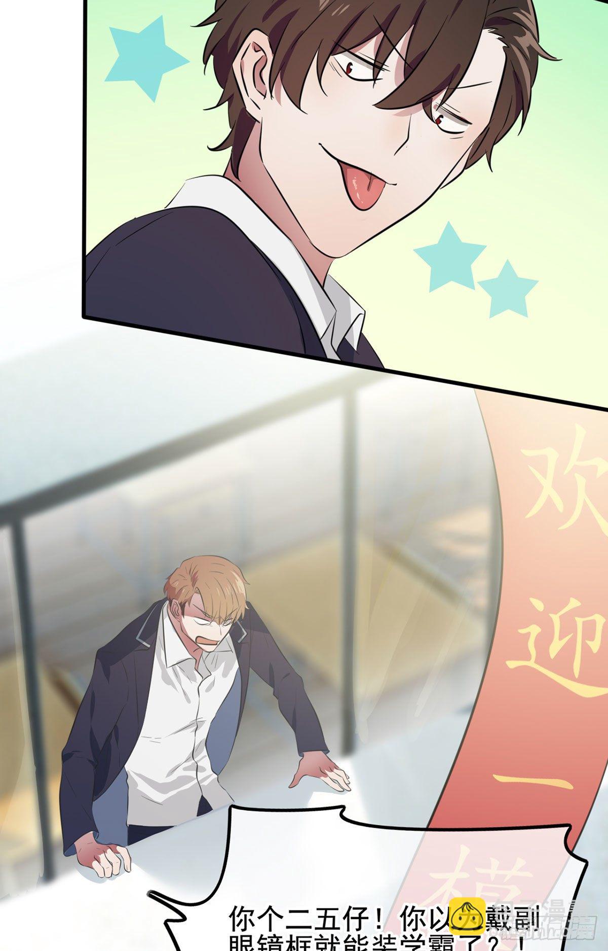 第1话：我去告老师！！(1/2)-第3话