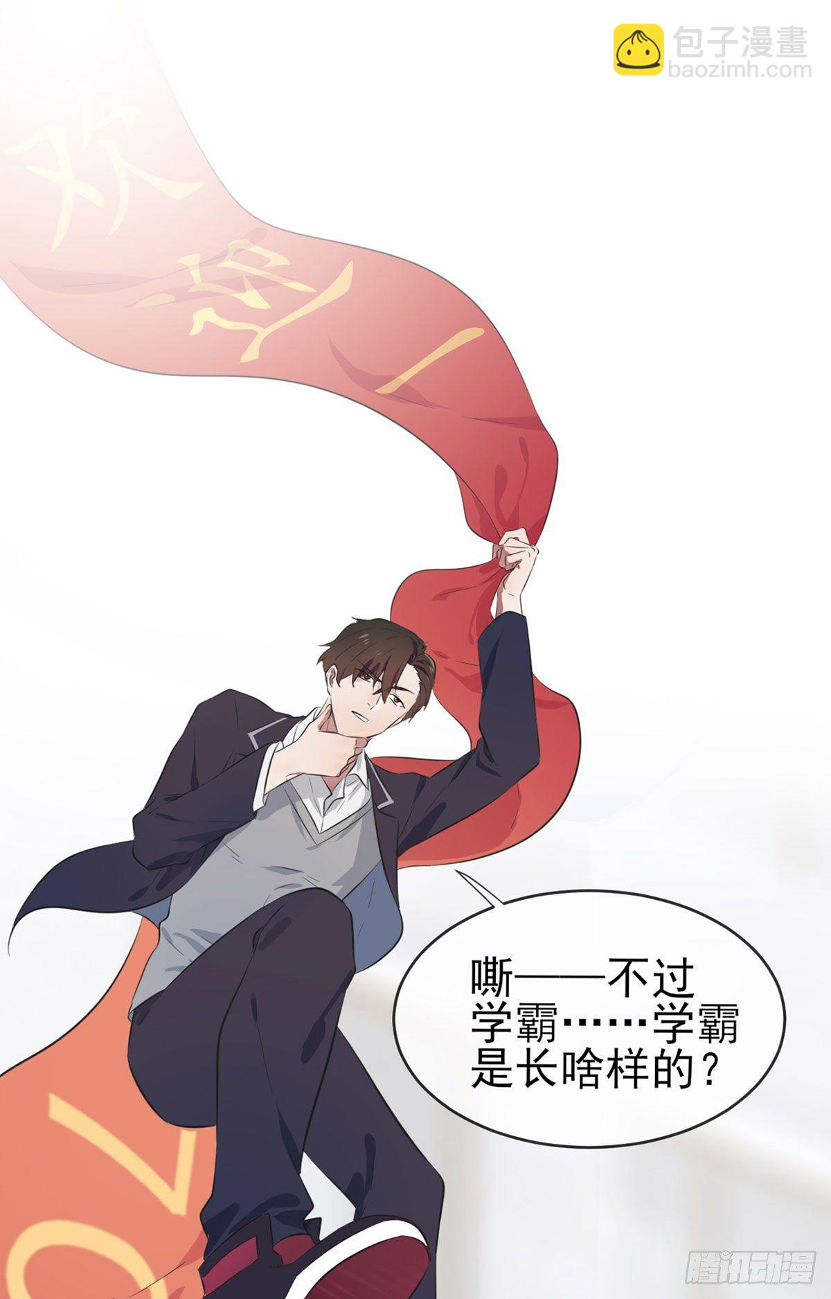 第1话：我去告老师！！(1/2)-第3话