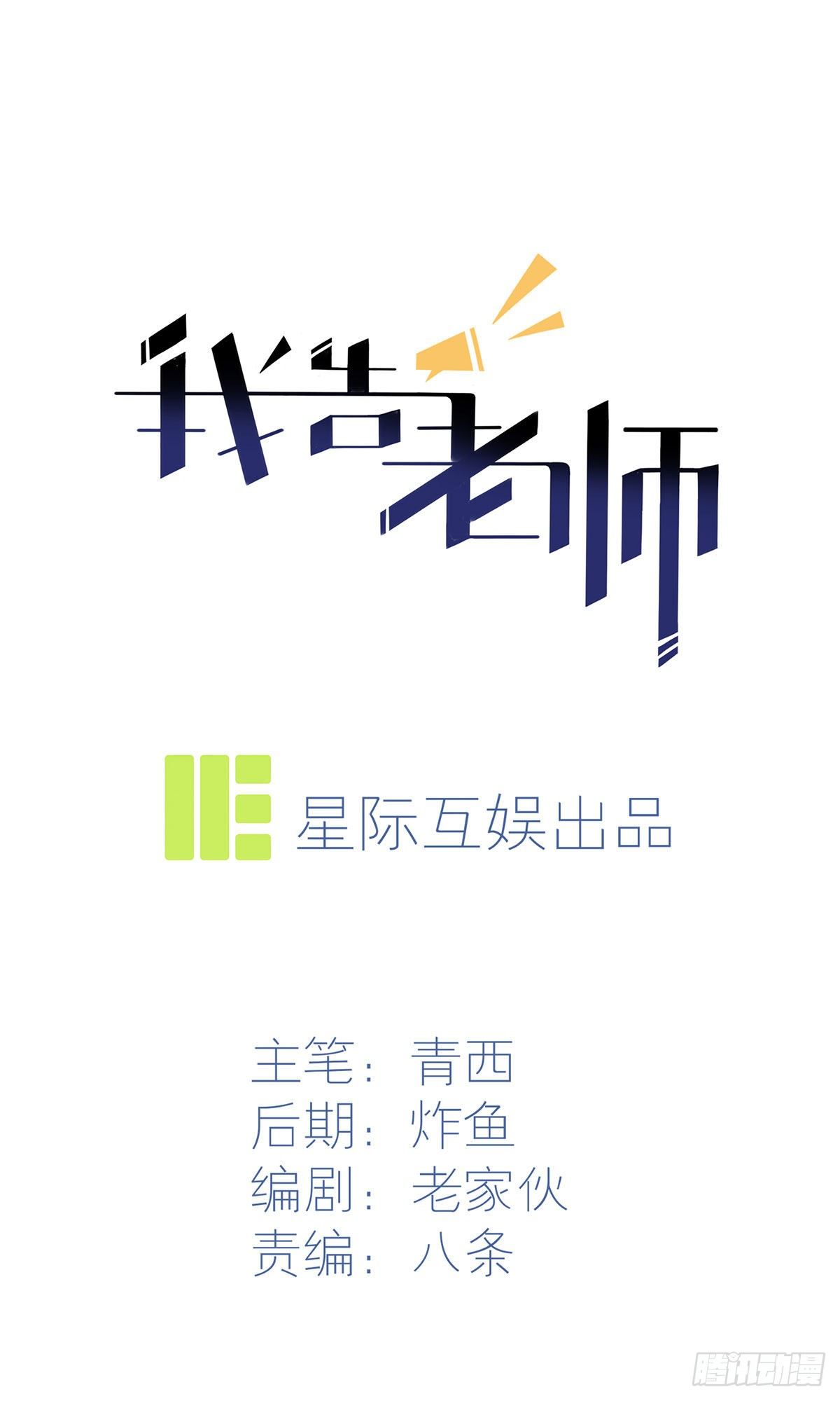 第18话：让我去你家！-第21话