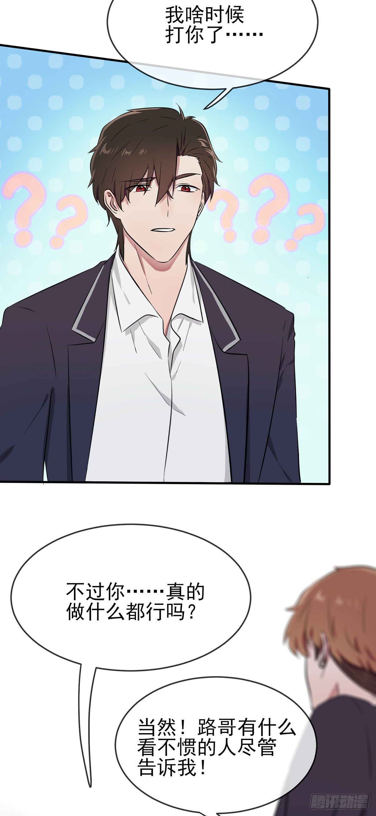 第18话：让我去你家！-第21话