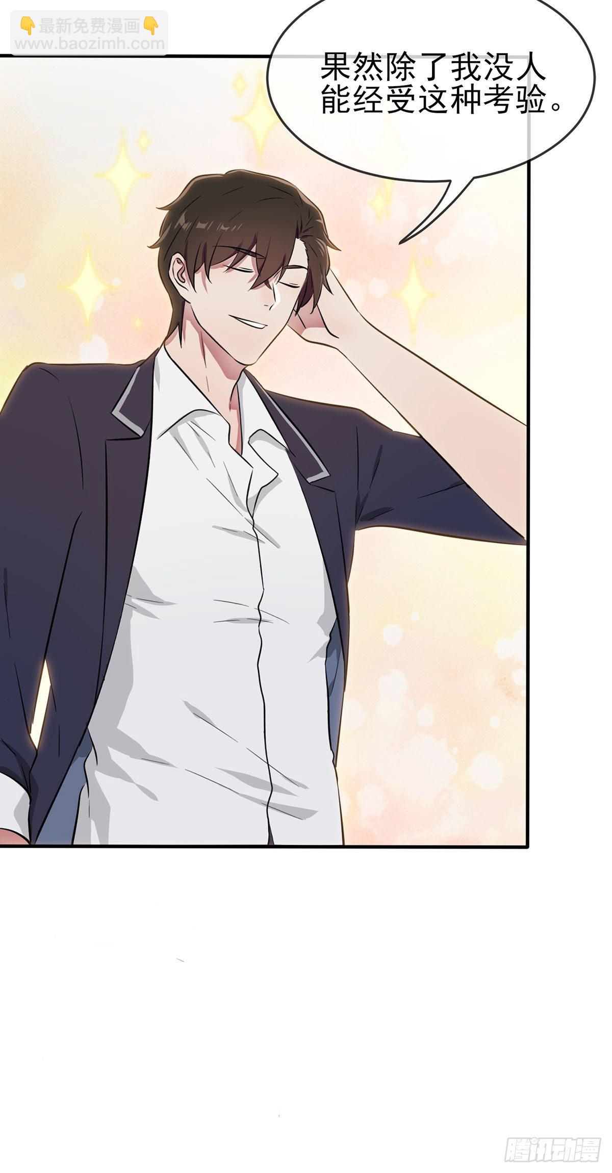 第18话：让我去你家！-第21话