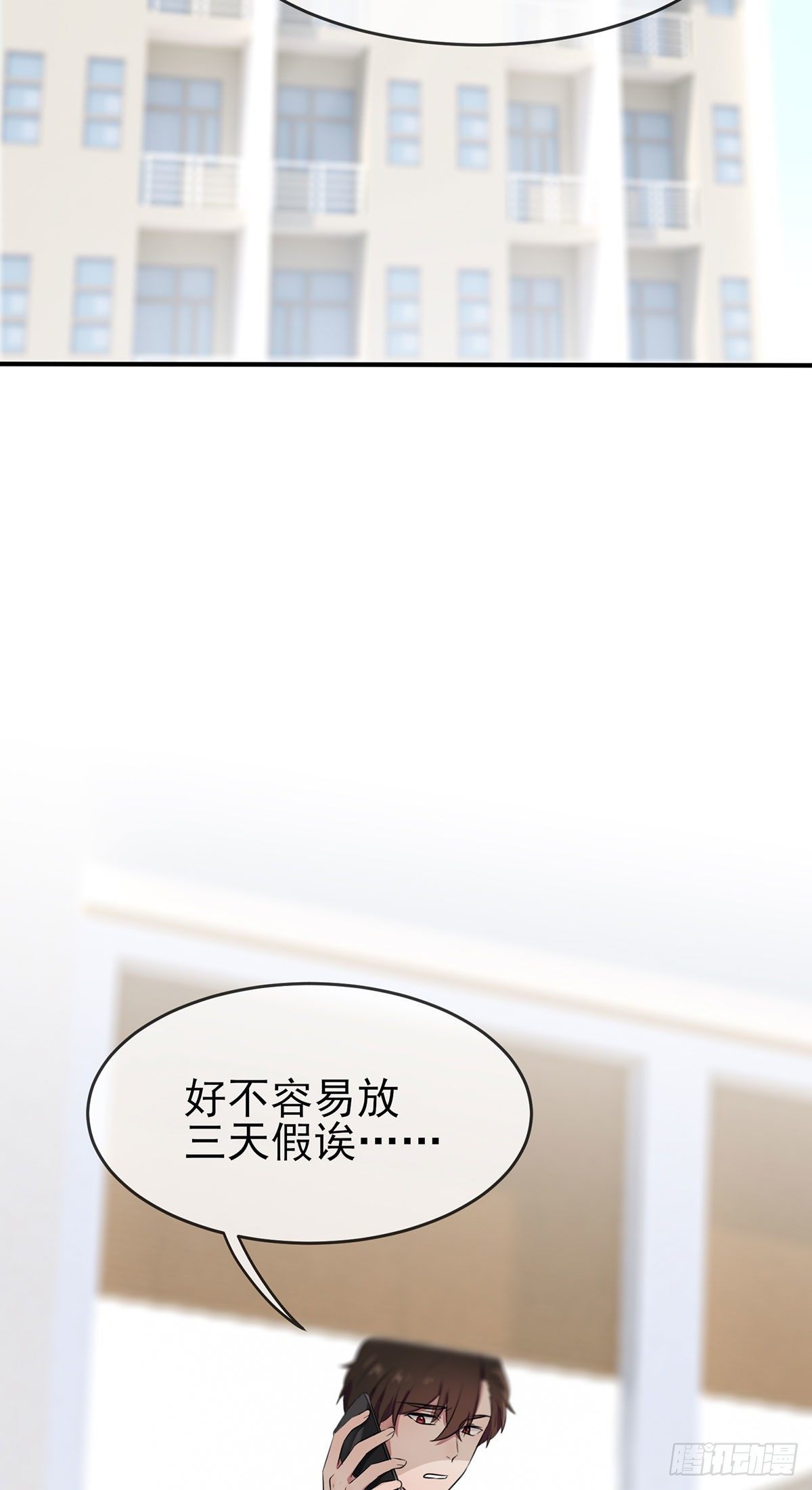 第18话：让我去你家！-第21话