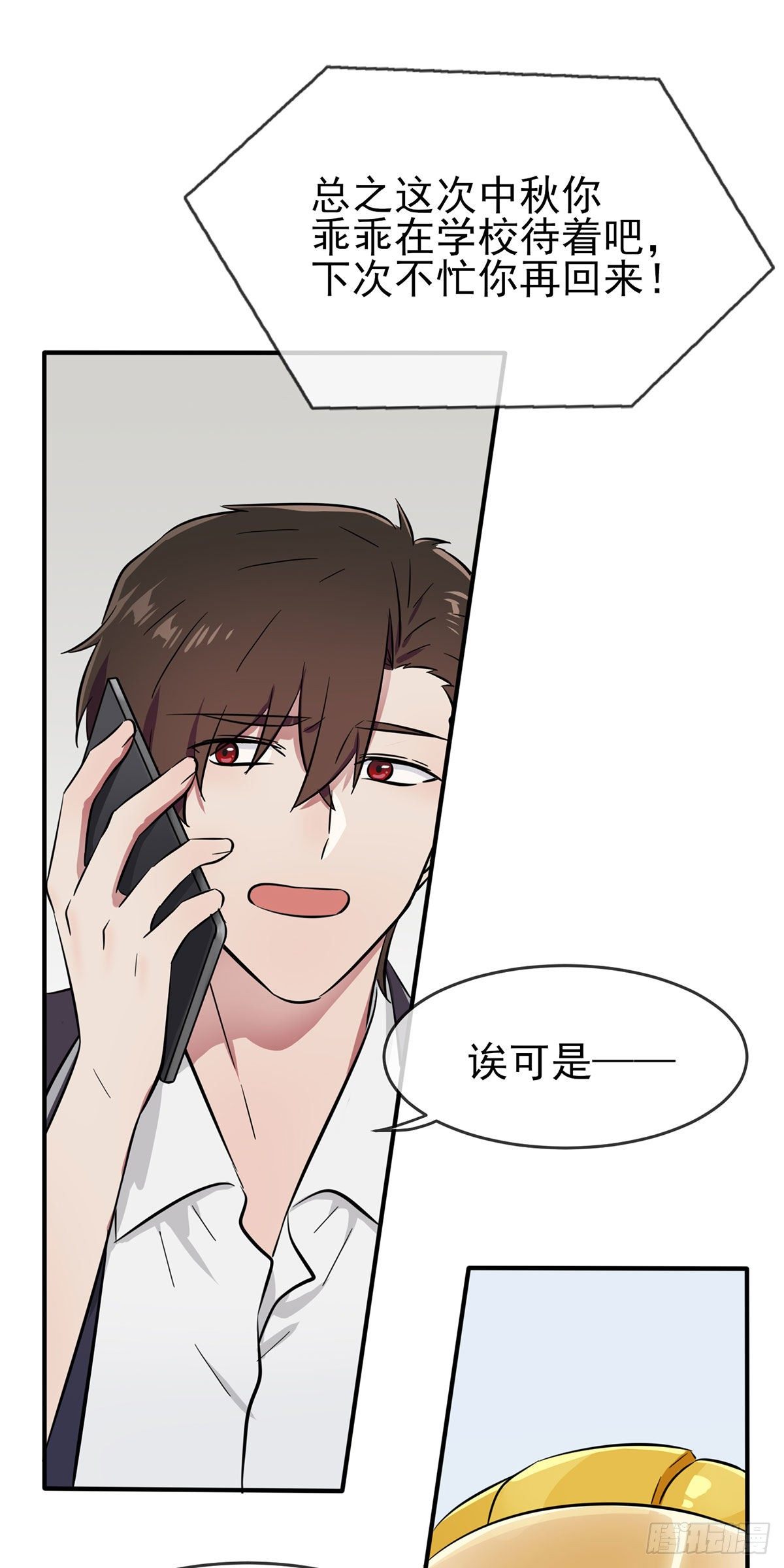 第18话：让我去你家！-第21话