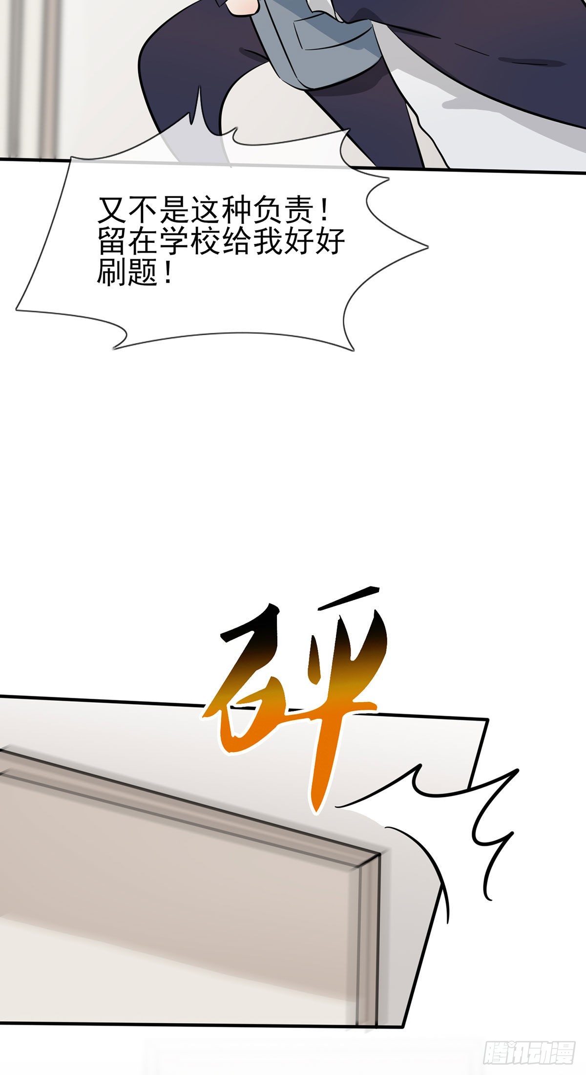 第18话：让我去你家！-第21话