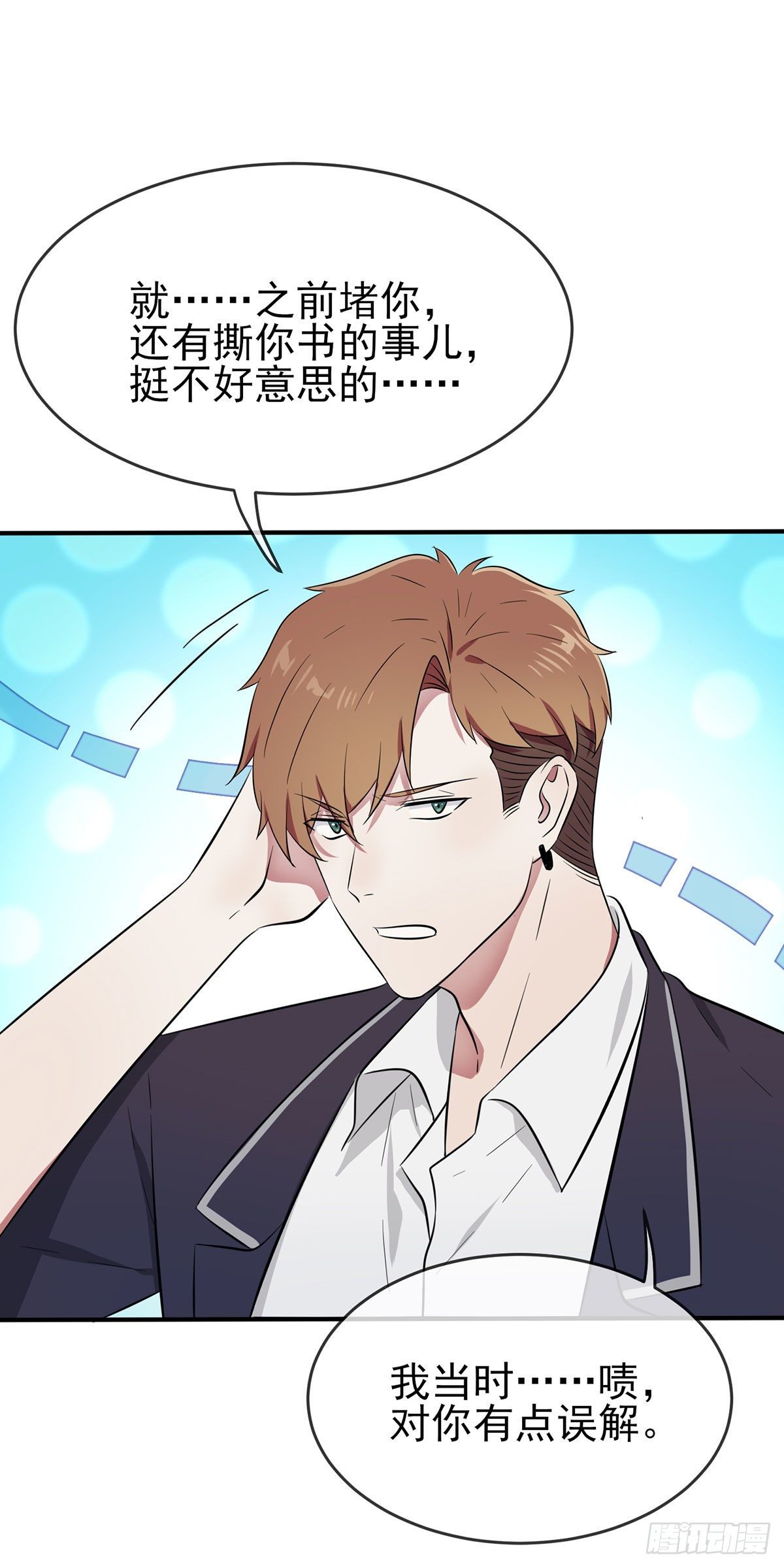 第18话：让我去你家！-第21话