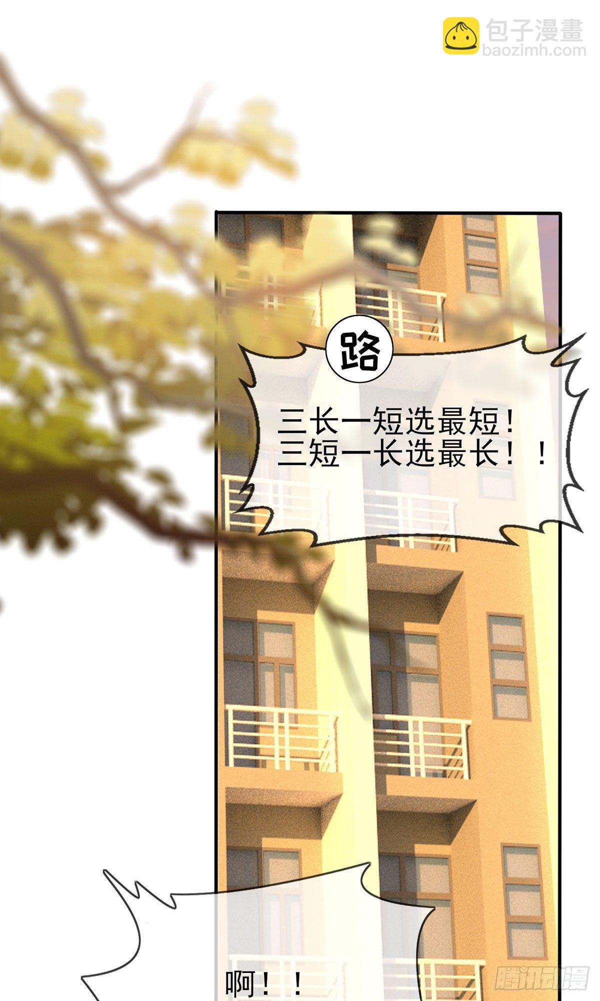 第20话：三长一短选最短！！-第23话