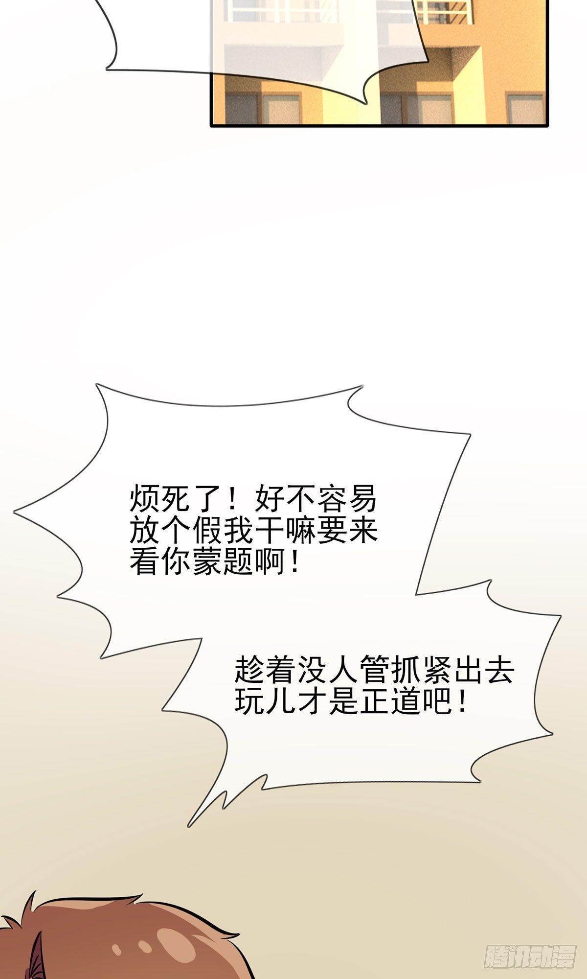 第20话：三长一短选最短！！-第23话