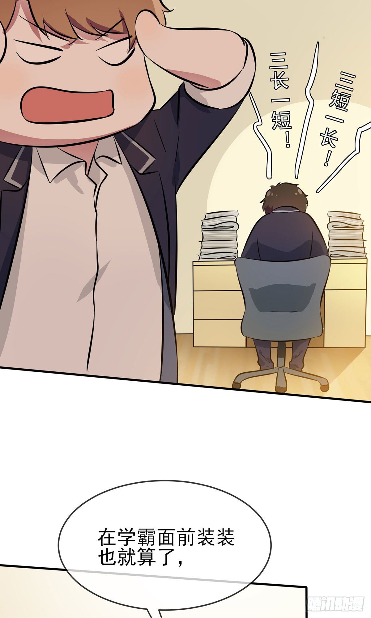 第20话：三长一短选最短！！-第23话