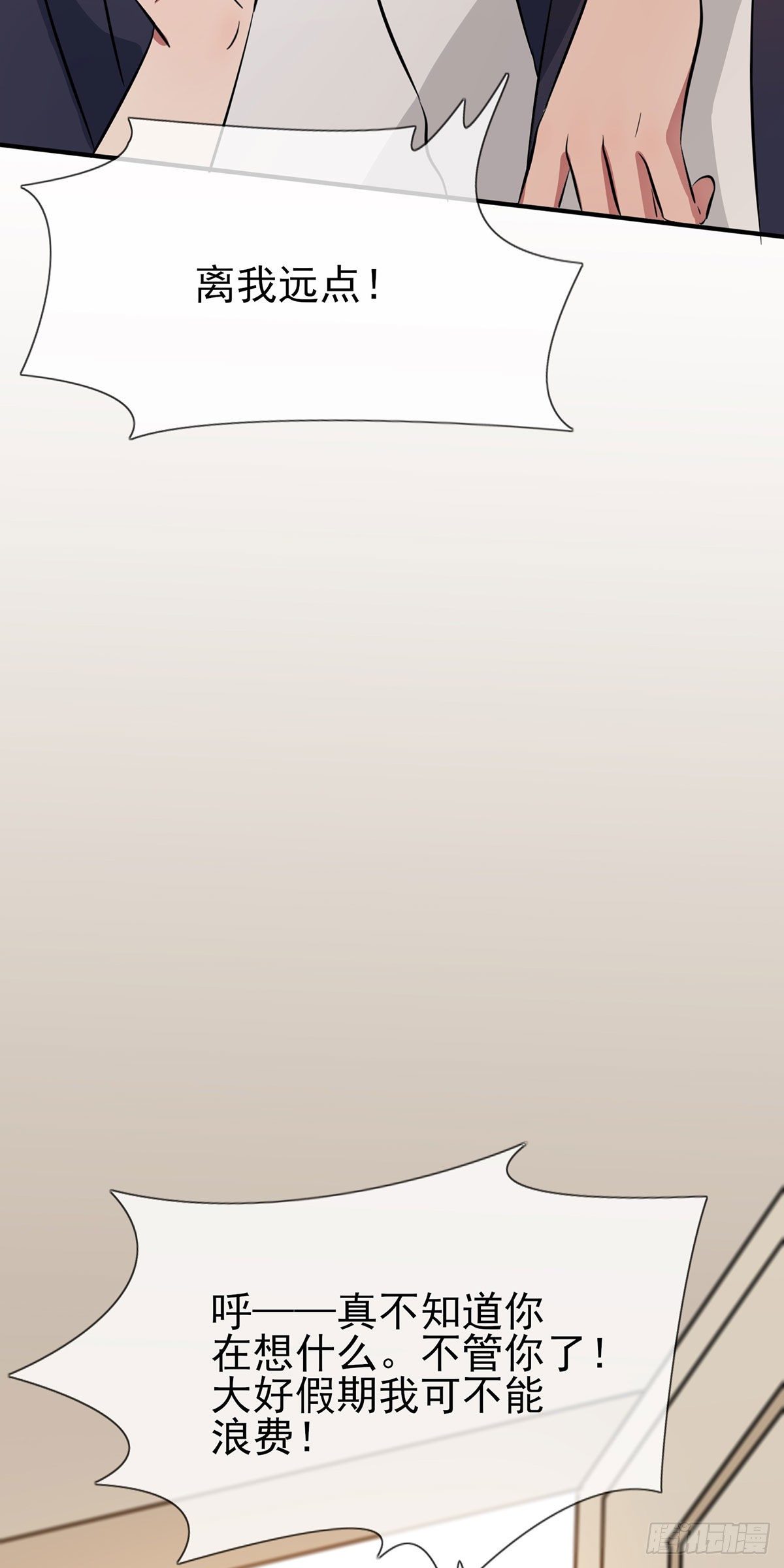 第20话：三长一短选最短！！-第23话