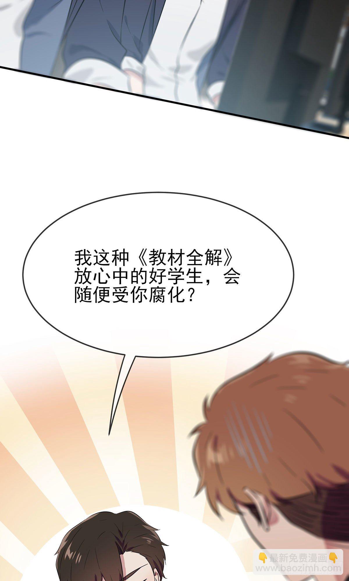 第20话：三长一短选最短！！-第23话