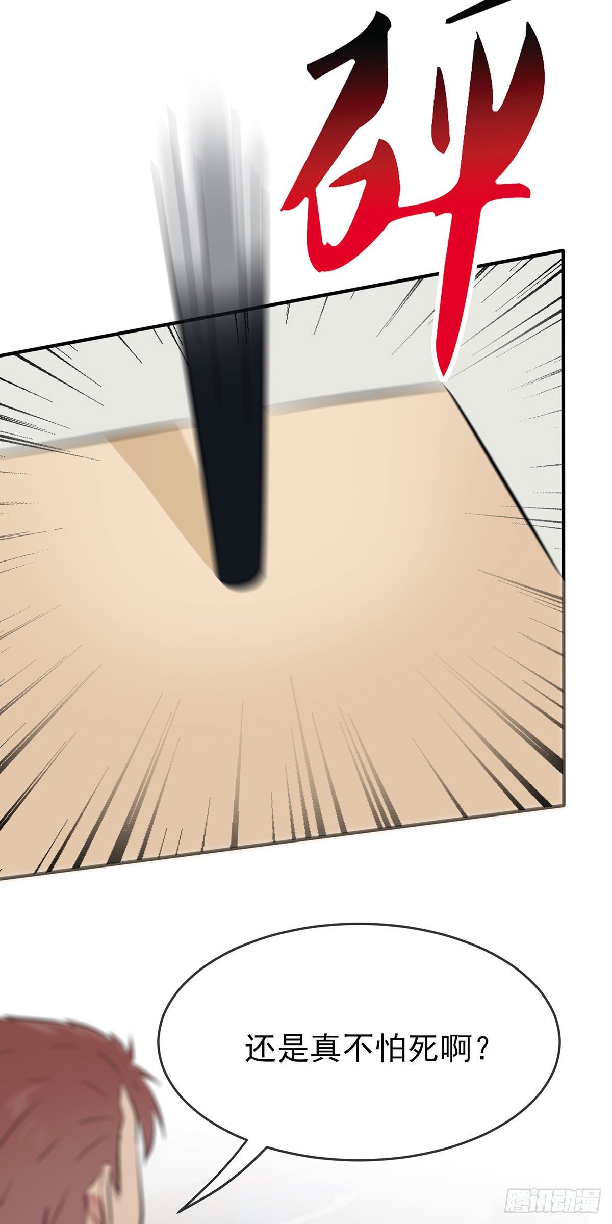 第20话：三长一短选最短！！-第23话