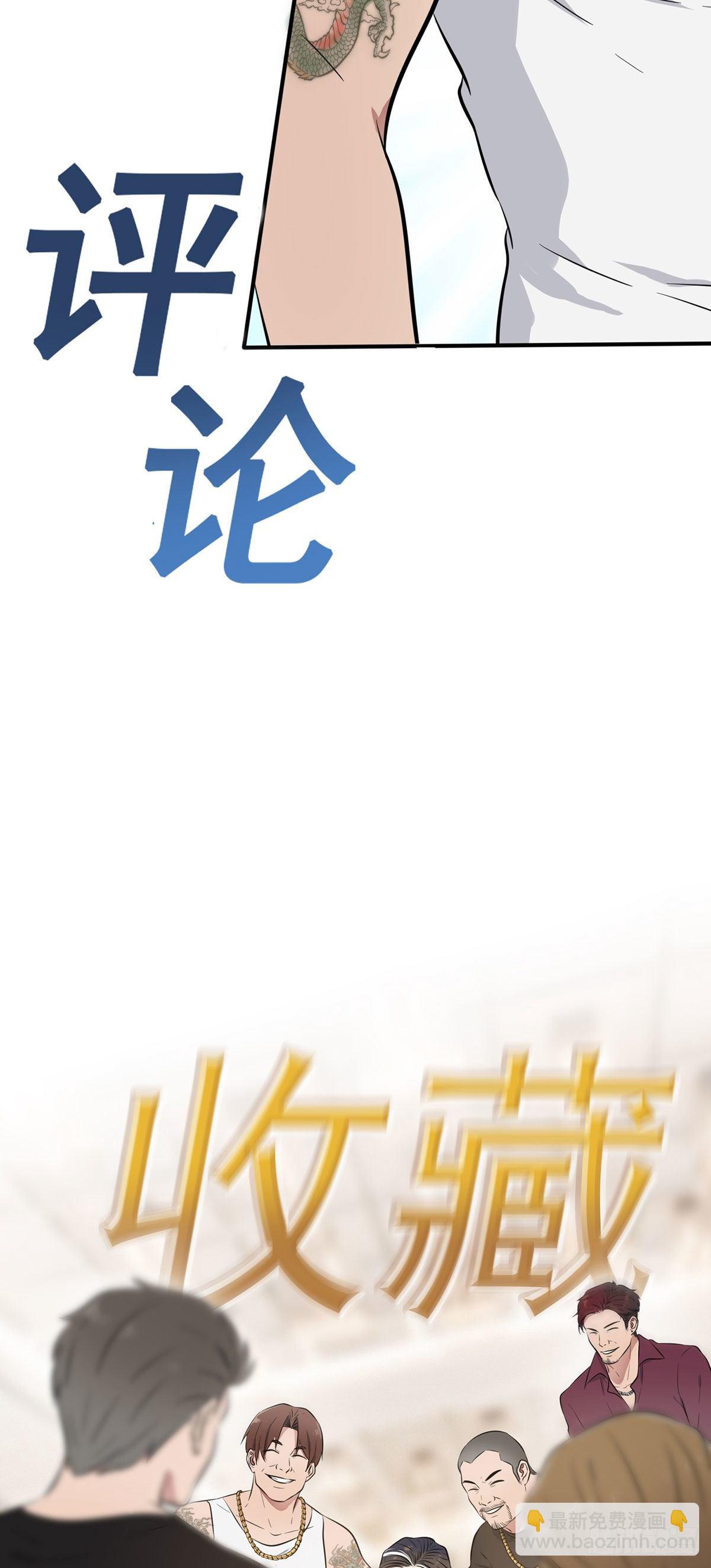 第20话：三长一短选最短！！-第23话