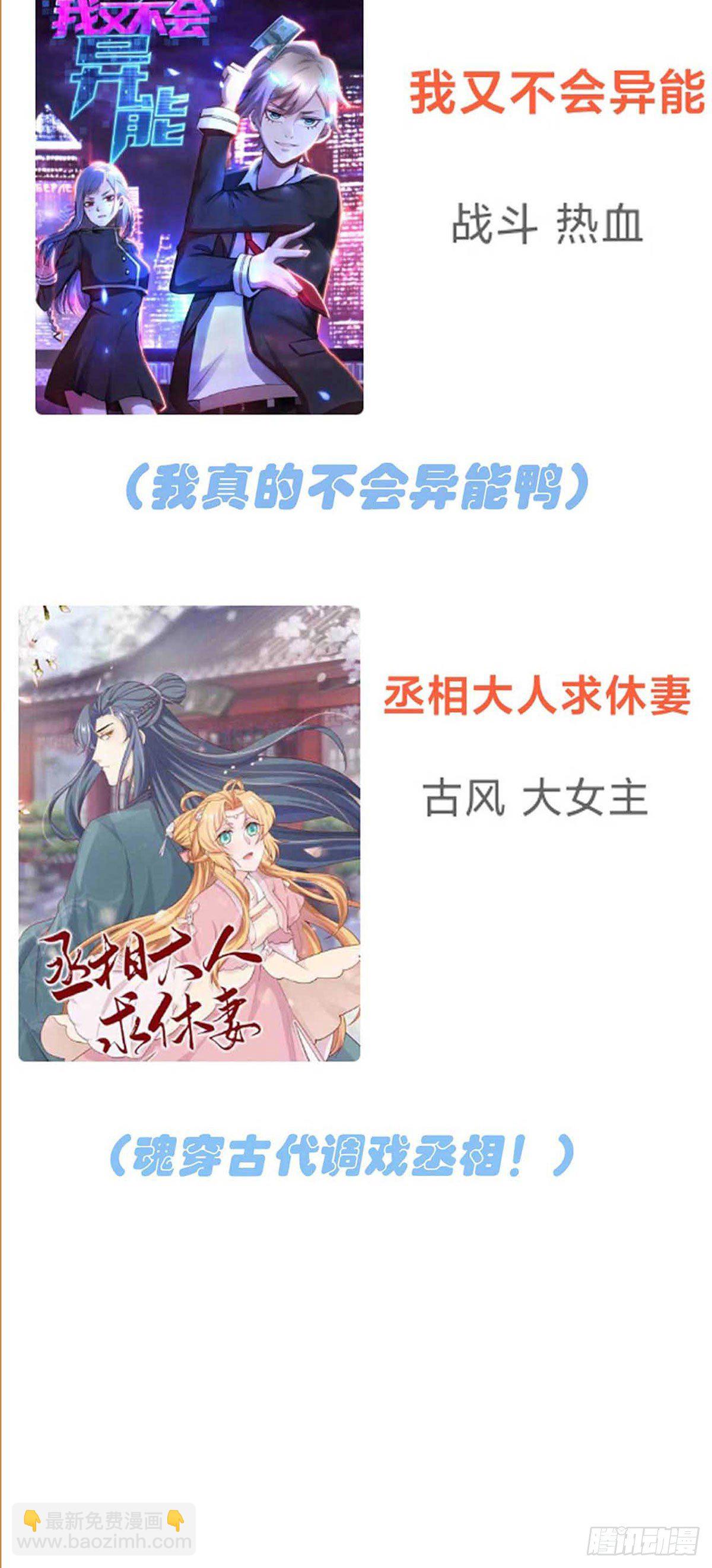 第20话：三长一短选最短！！-第23话