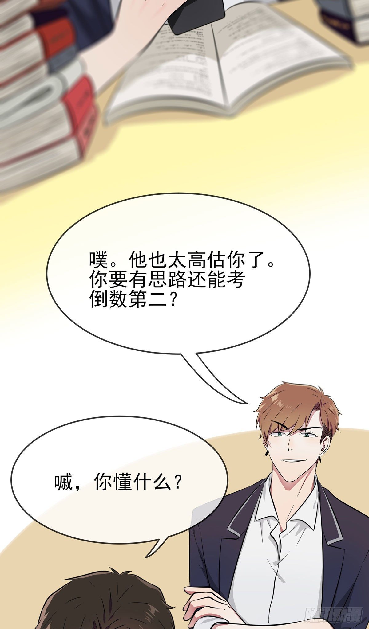 第20话：三长一短选最短！！-第23话