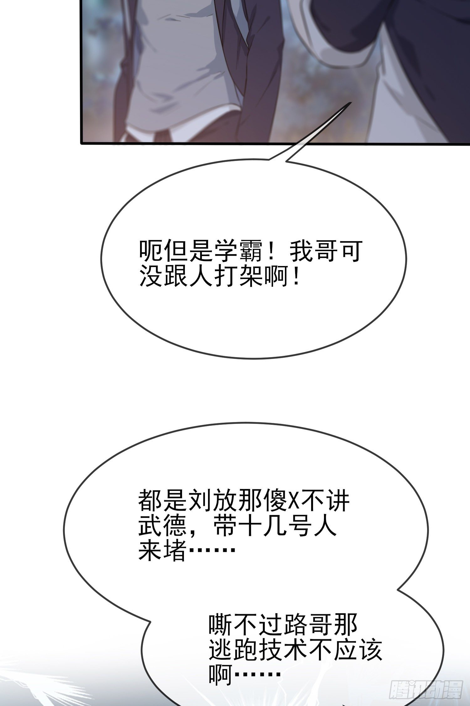 第24话：我一定帮你考上大学。(1/2)-第27话