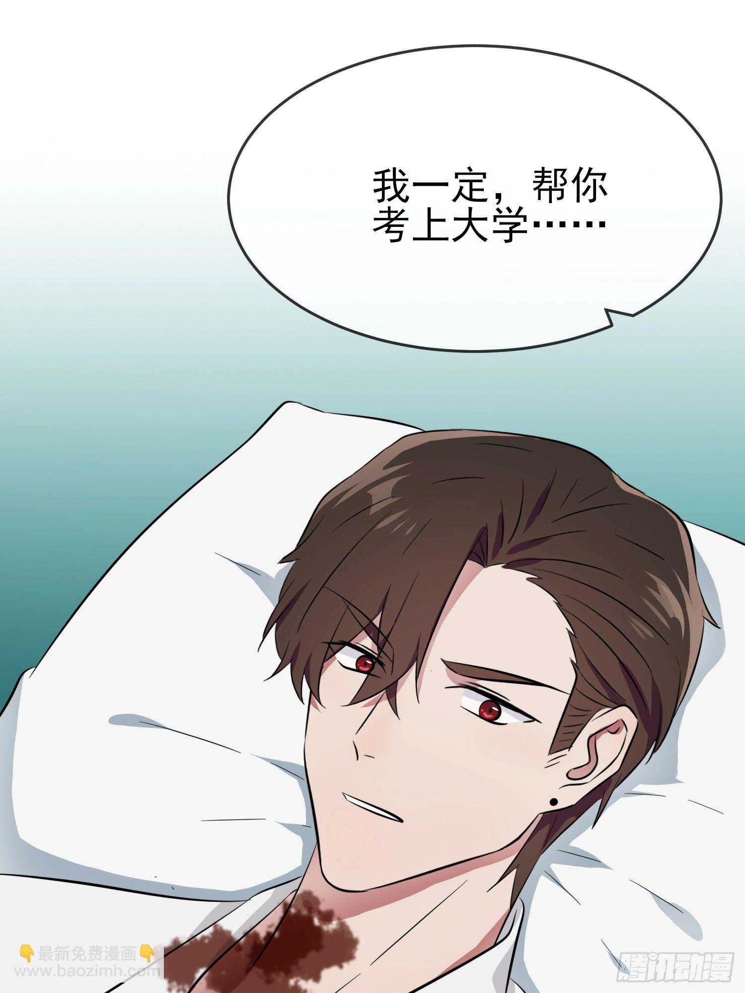 第24话：我一定帮你考上大学。(1/2)-第27话