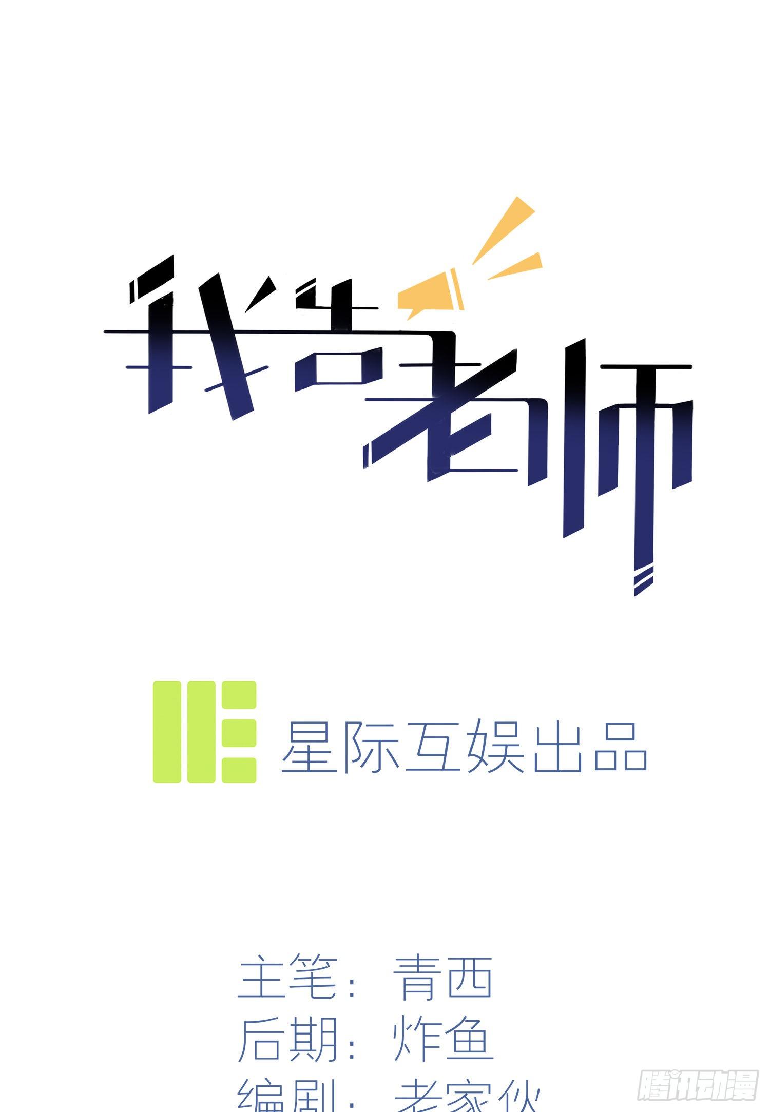 第26话：毁灭吧&hellip;&hellip;(1/2)-第29话