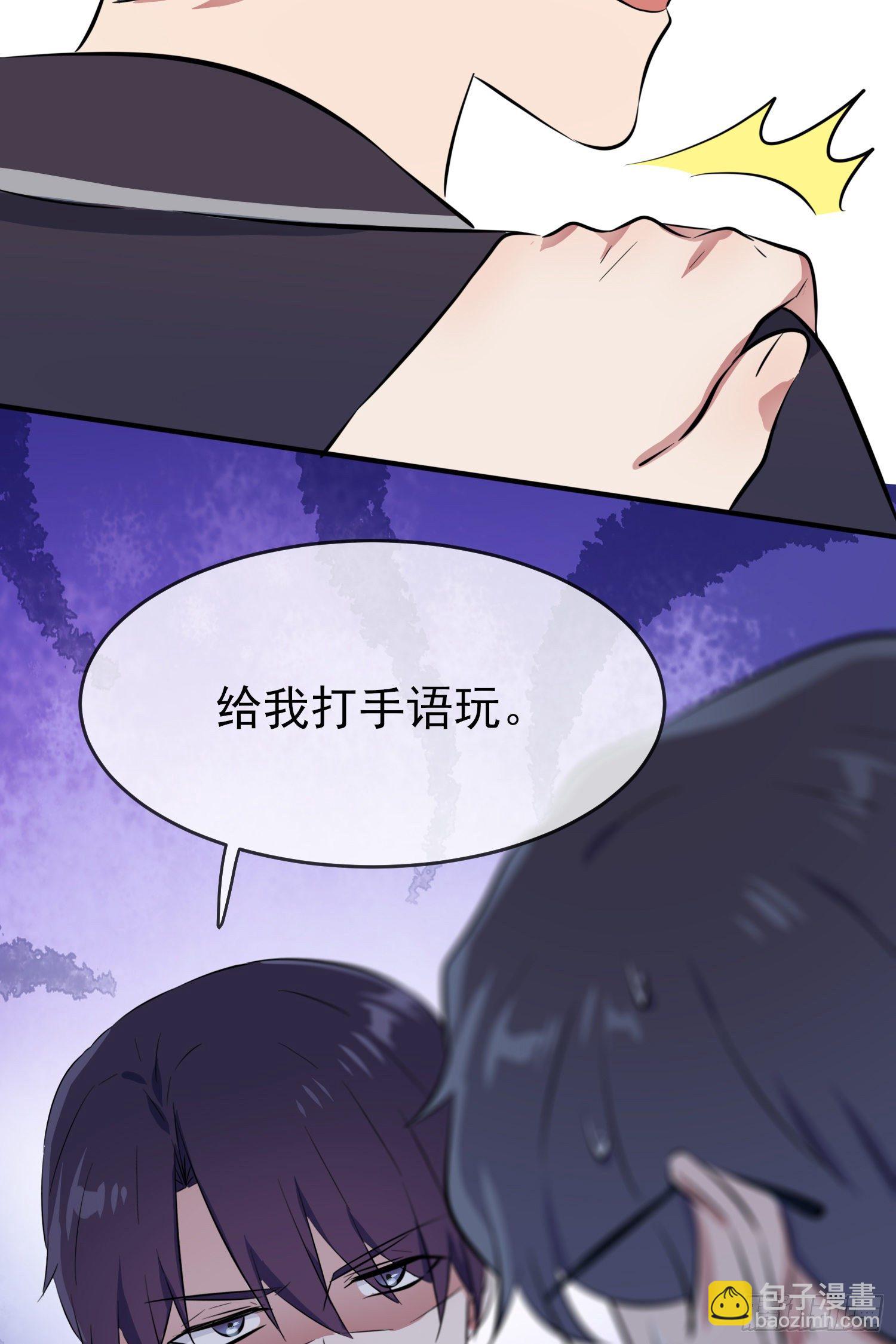 第26话：毁灭吧&hellip;&hellip;(1/2)-第29话