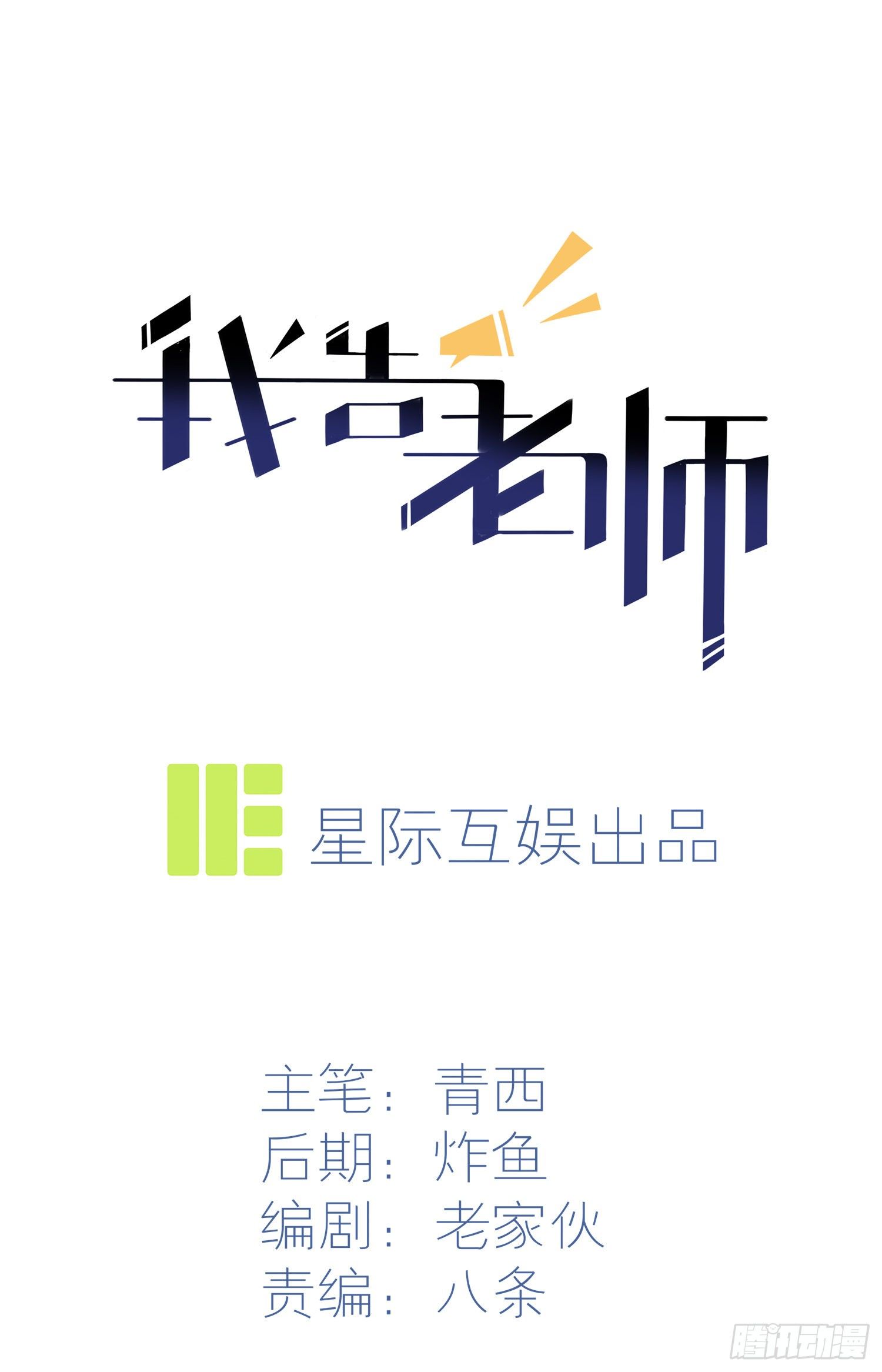 第28话：眼神是不会骗人的(1/2)-第31话