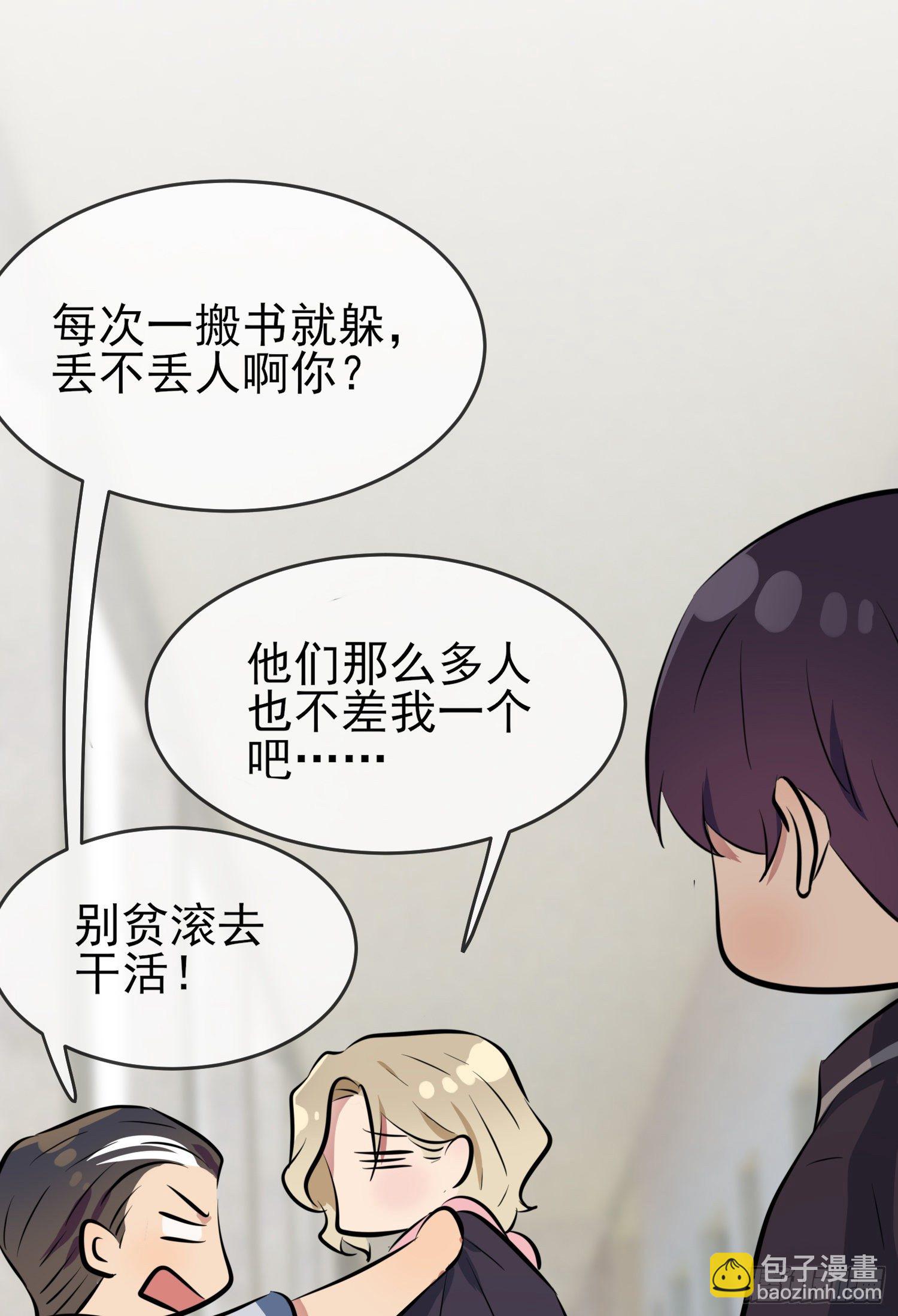 第28话：眼神是不会骗人的(1/2)-第31话