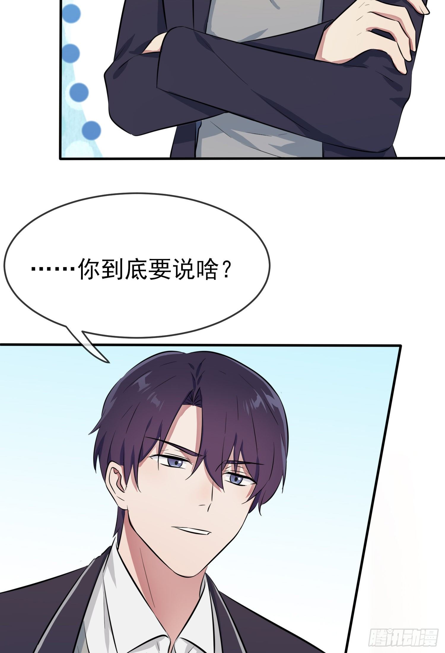 第28话：眼神是不会骗人的(1/2)-第31话