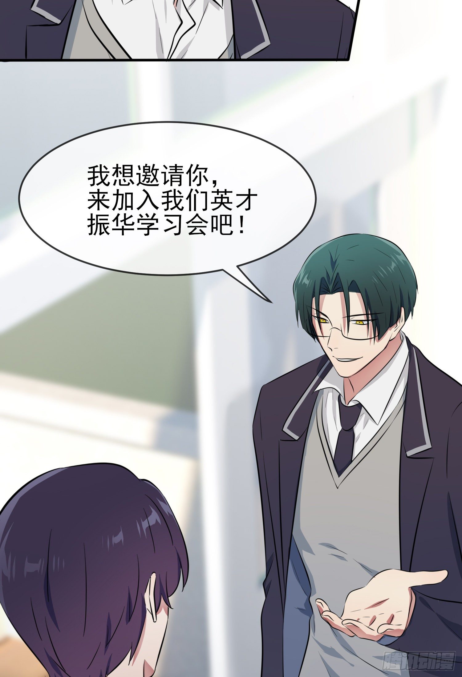 第28话：眼神是不会骗人的(1/2)-第31话