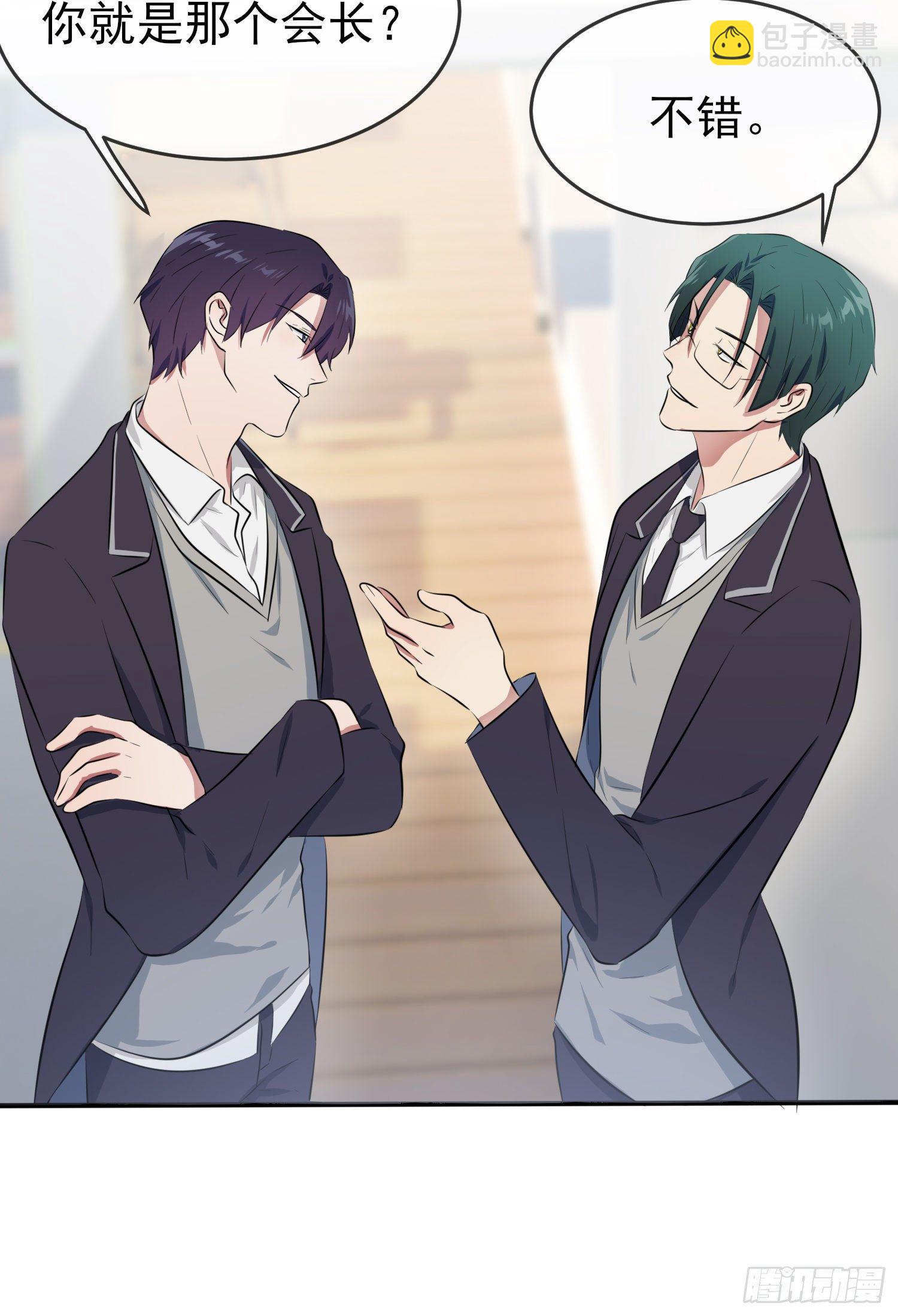 第28话：眼神是不会骗人的(1/2)-第31话