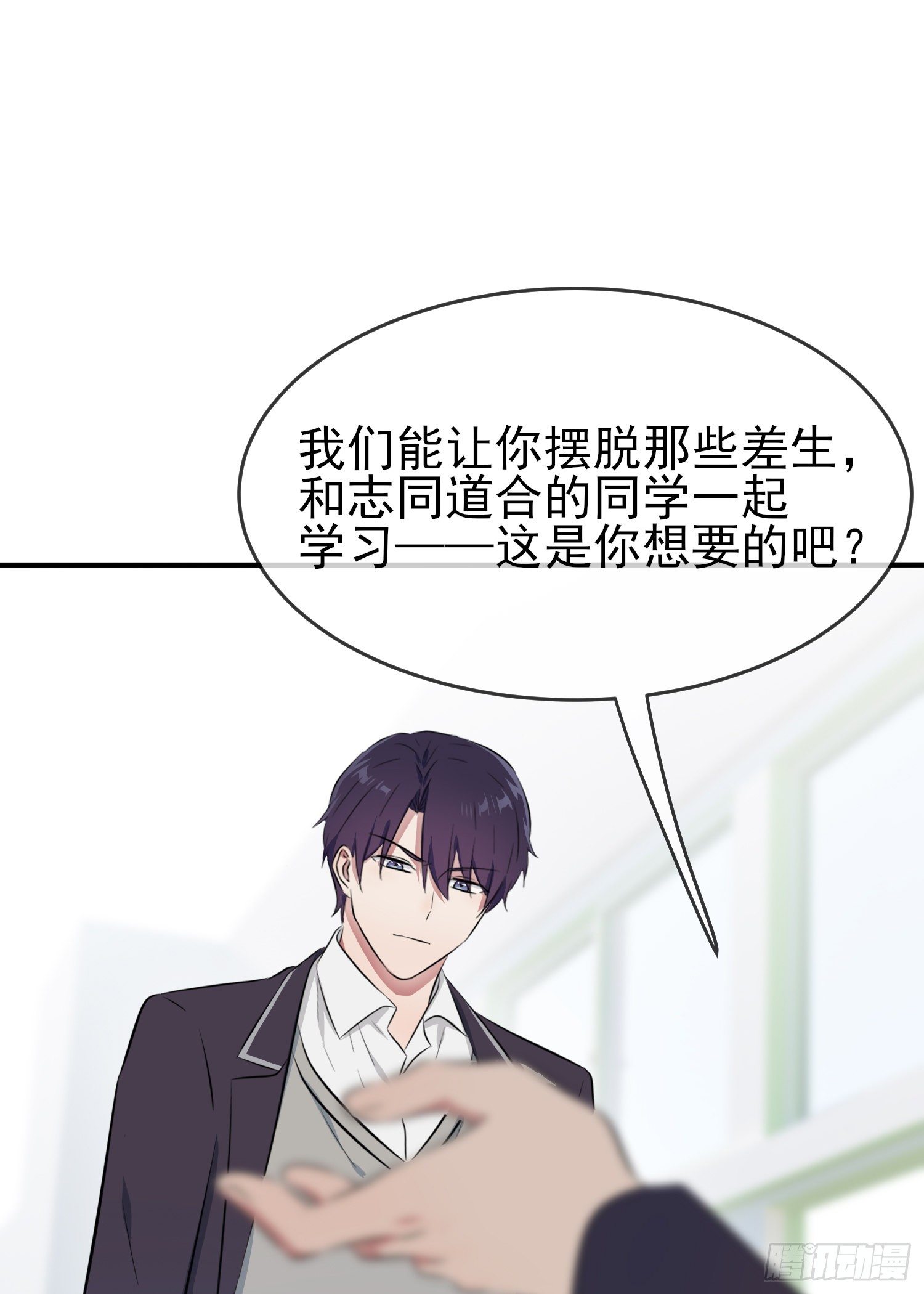 第28话：眼神是不会骗人的(1/2)-第31话