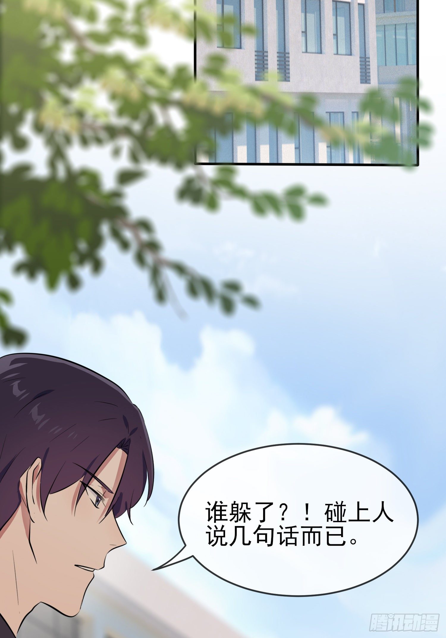 第28话：眼神是不会骗人的(1/2)-第31话