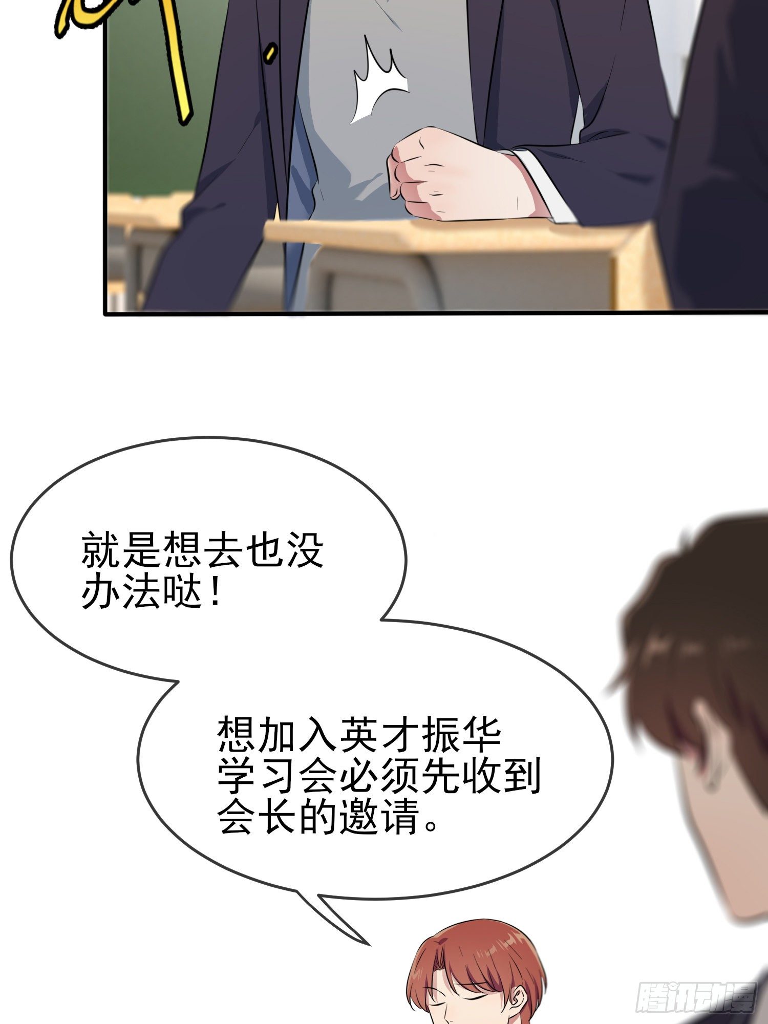 第28话：眼神是不会骗人的(1/2)-第31话