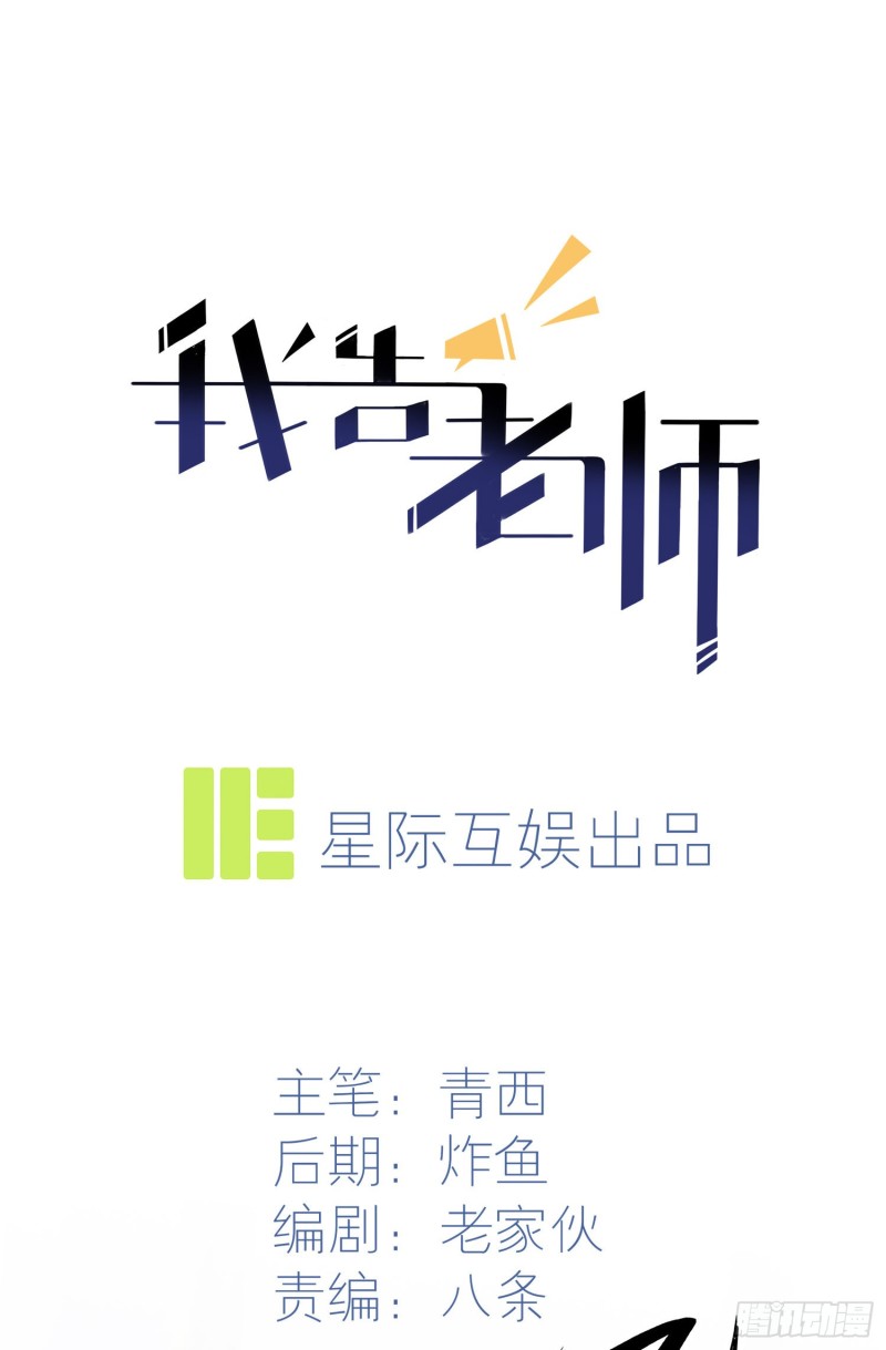 第31话：我知道你心里难受-第35话