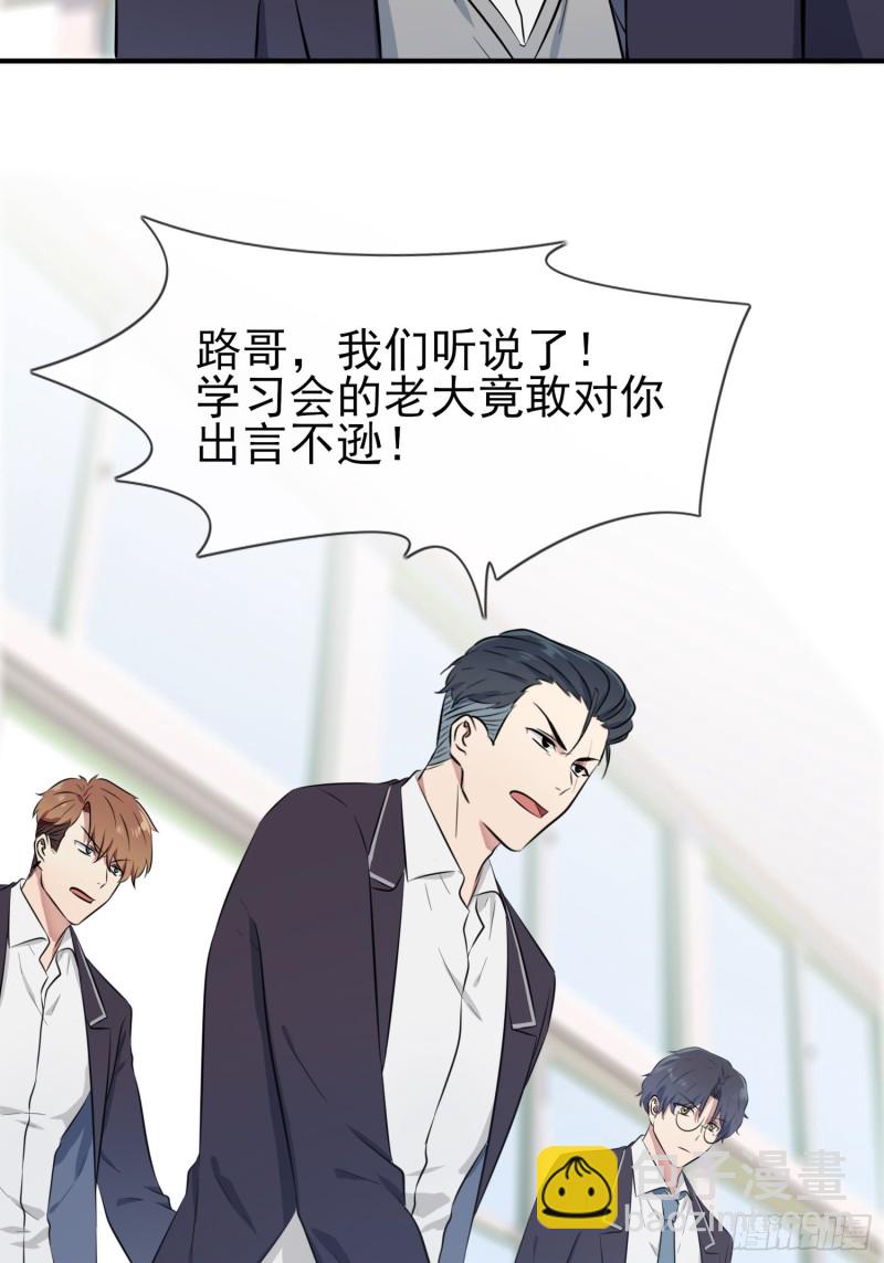 第31话：我知道你心里难受-第35话