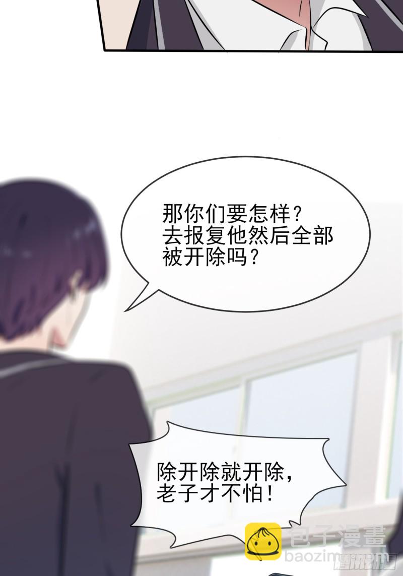 第31话：我知道你心里难受-第35话