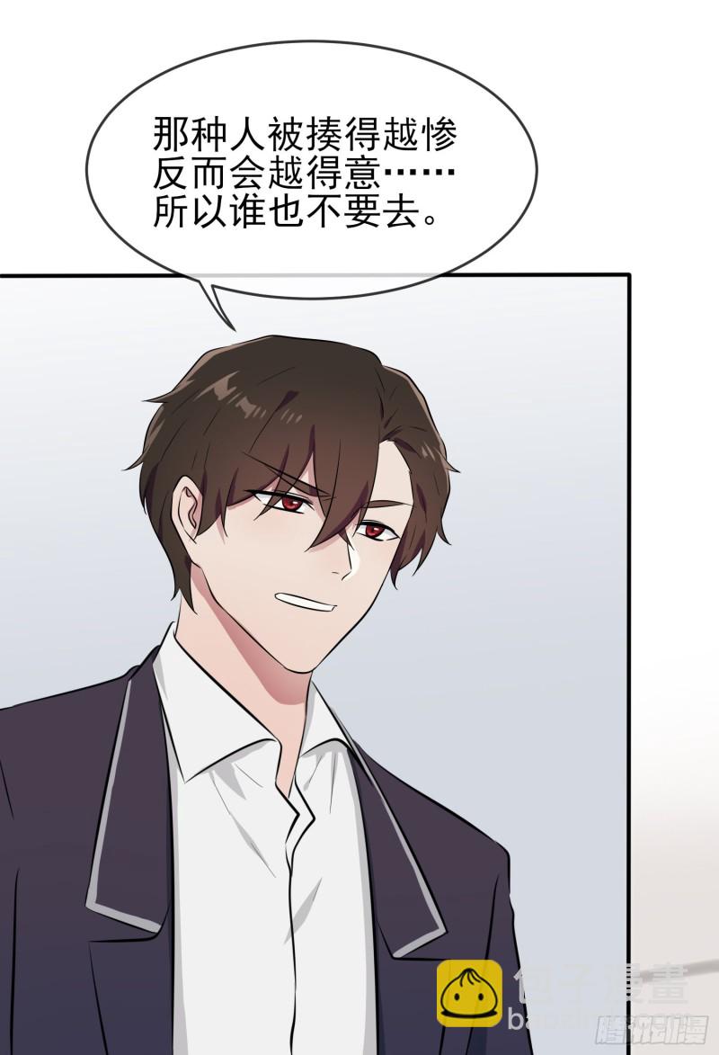 第31话：我知道你心里难受-第35话