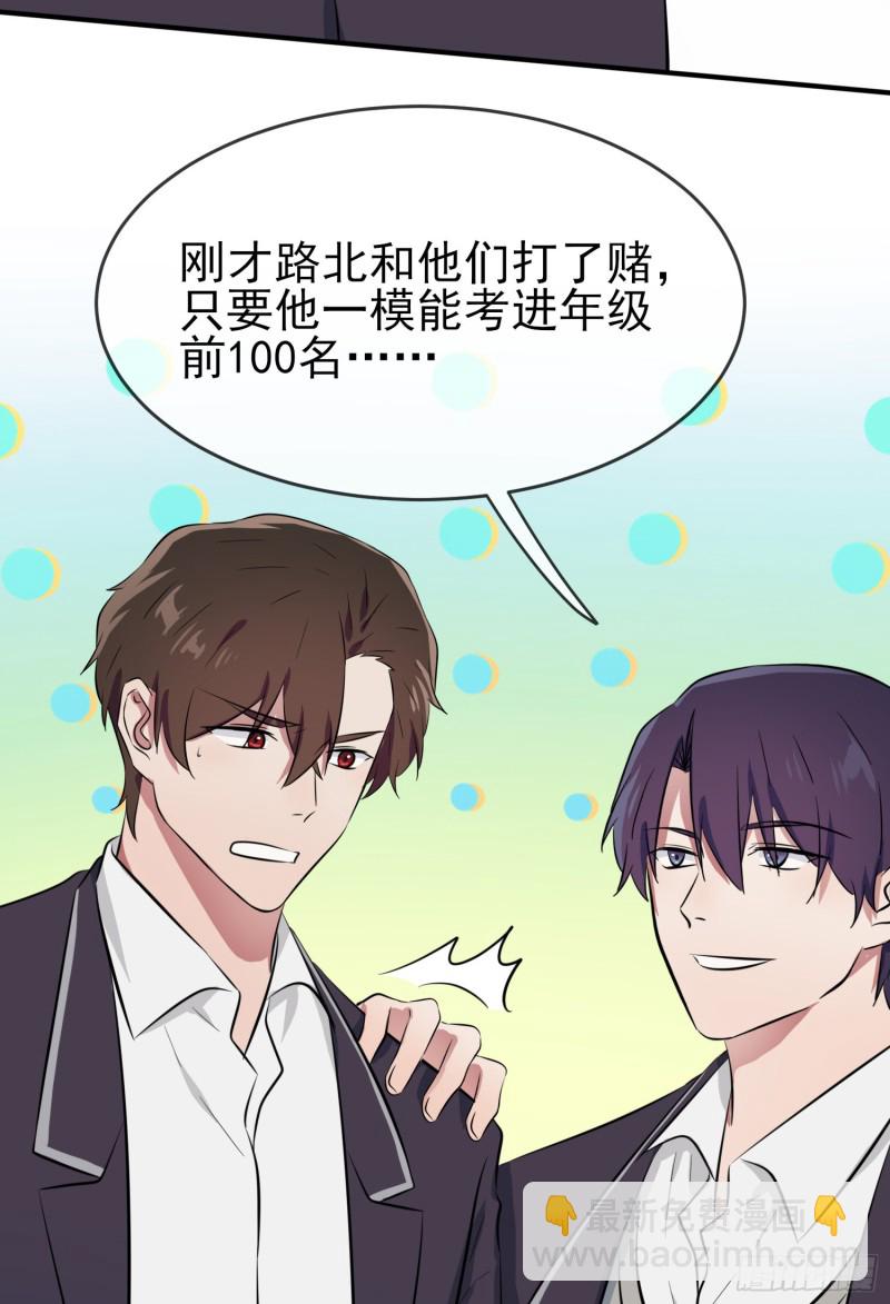 第31话：我知道你心里难受-第35话