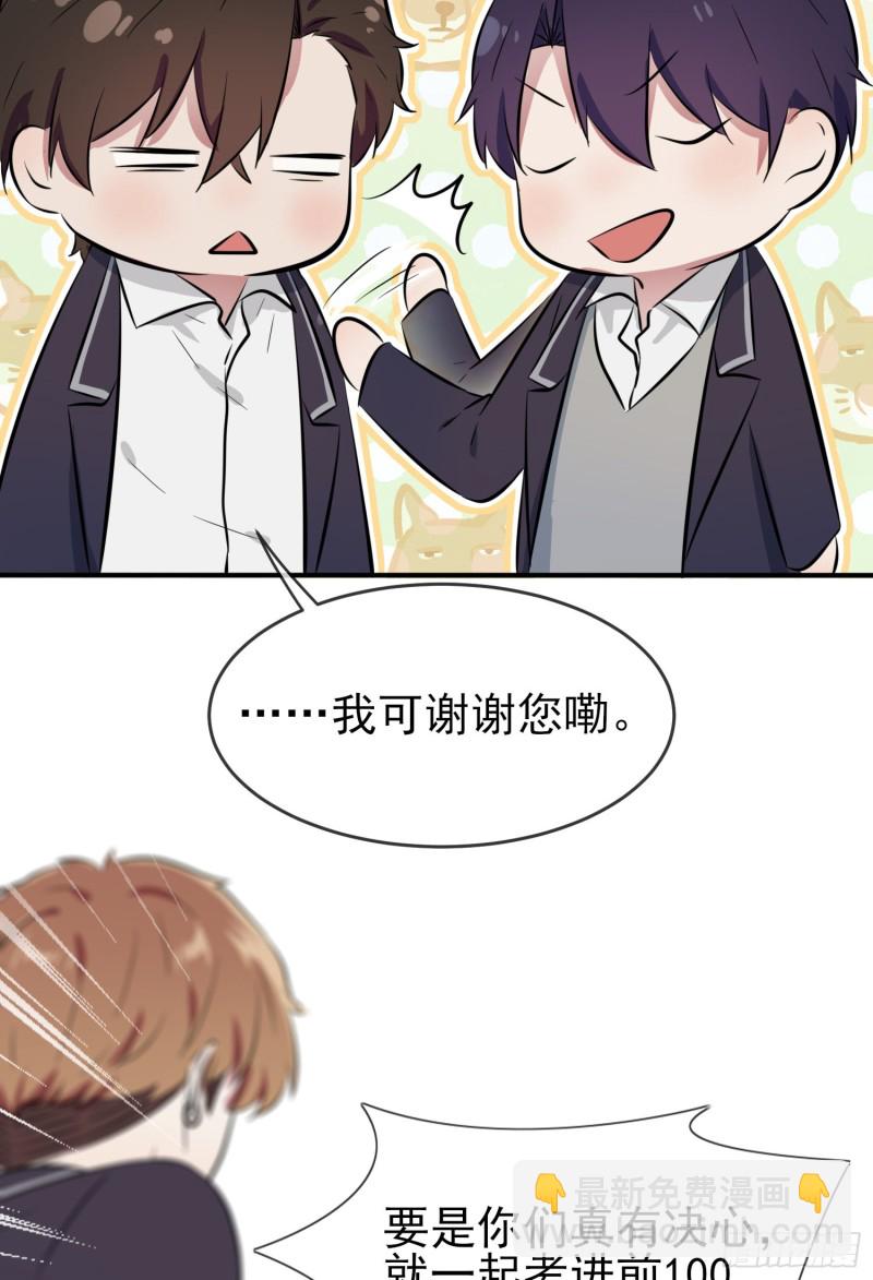 第31话：我知道你心里难受-第35话