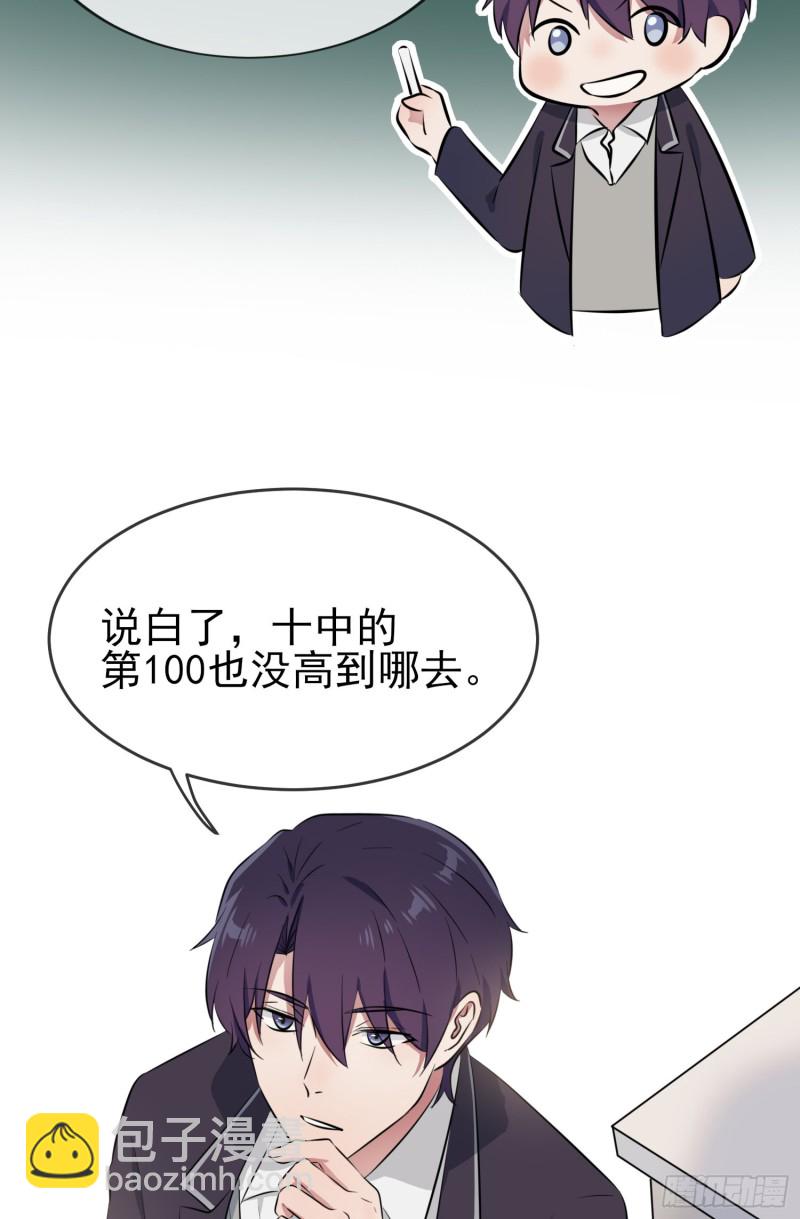 第31话：我知道你心里难受-第35话