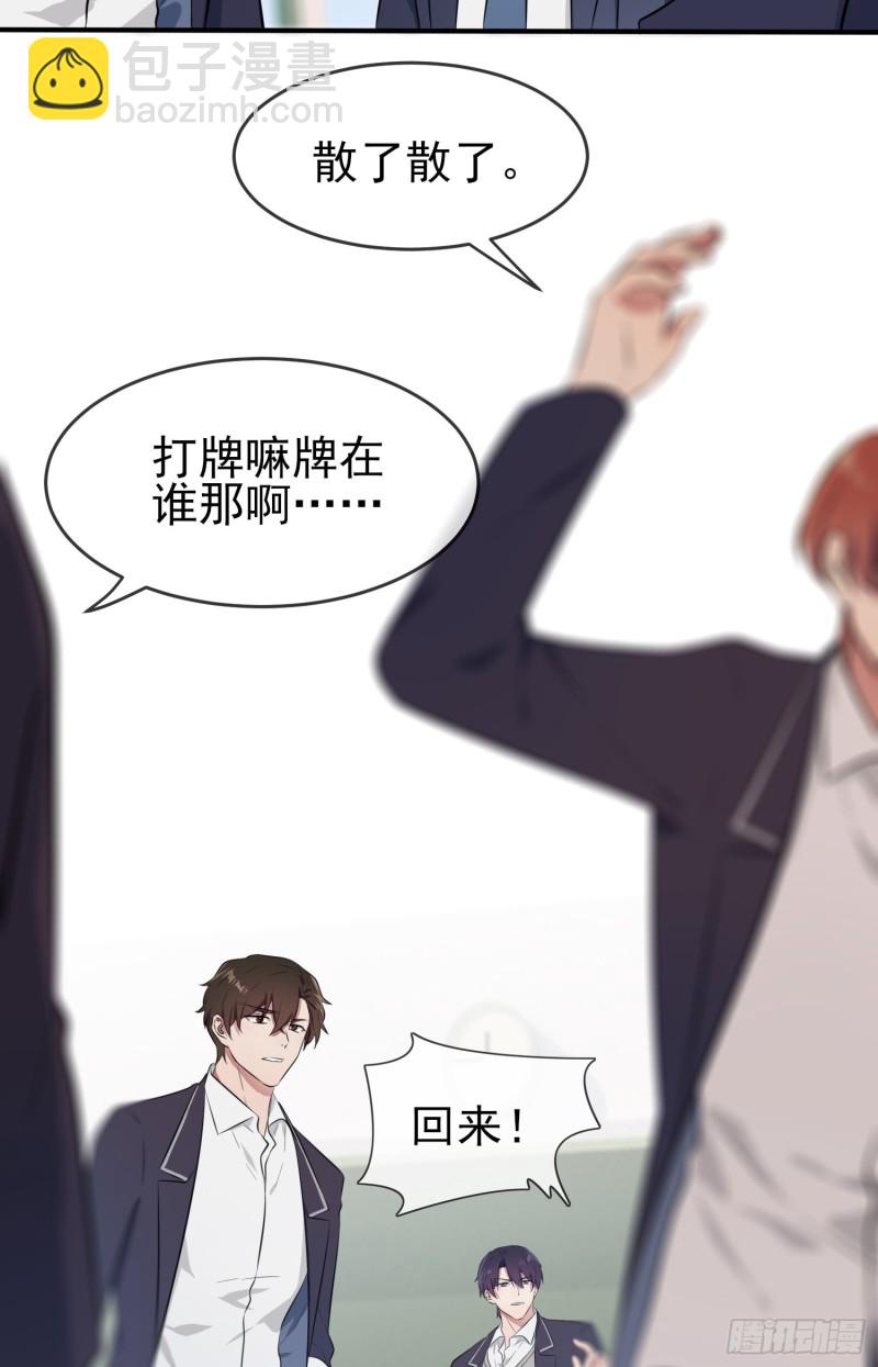 第31话：我知道你心里难受-第35话