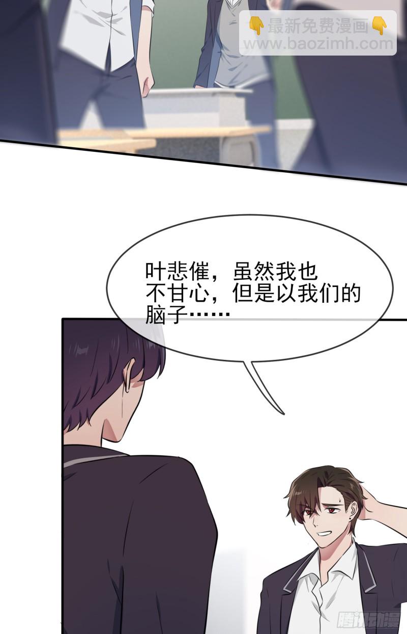 第31话：我知道你心里难受-第35话