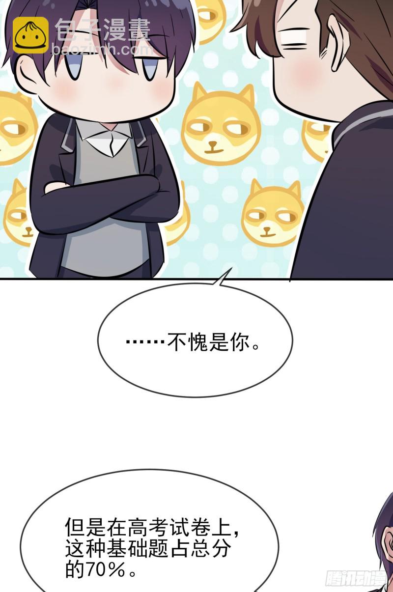 第31话：我知道你心里难受-第35话