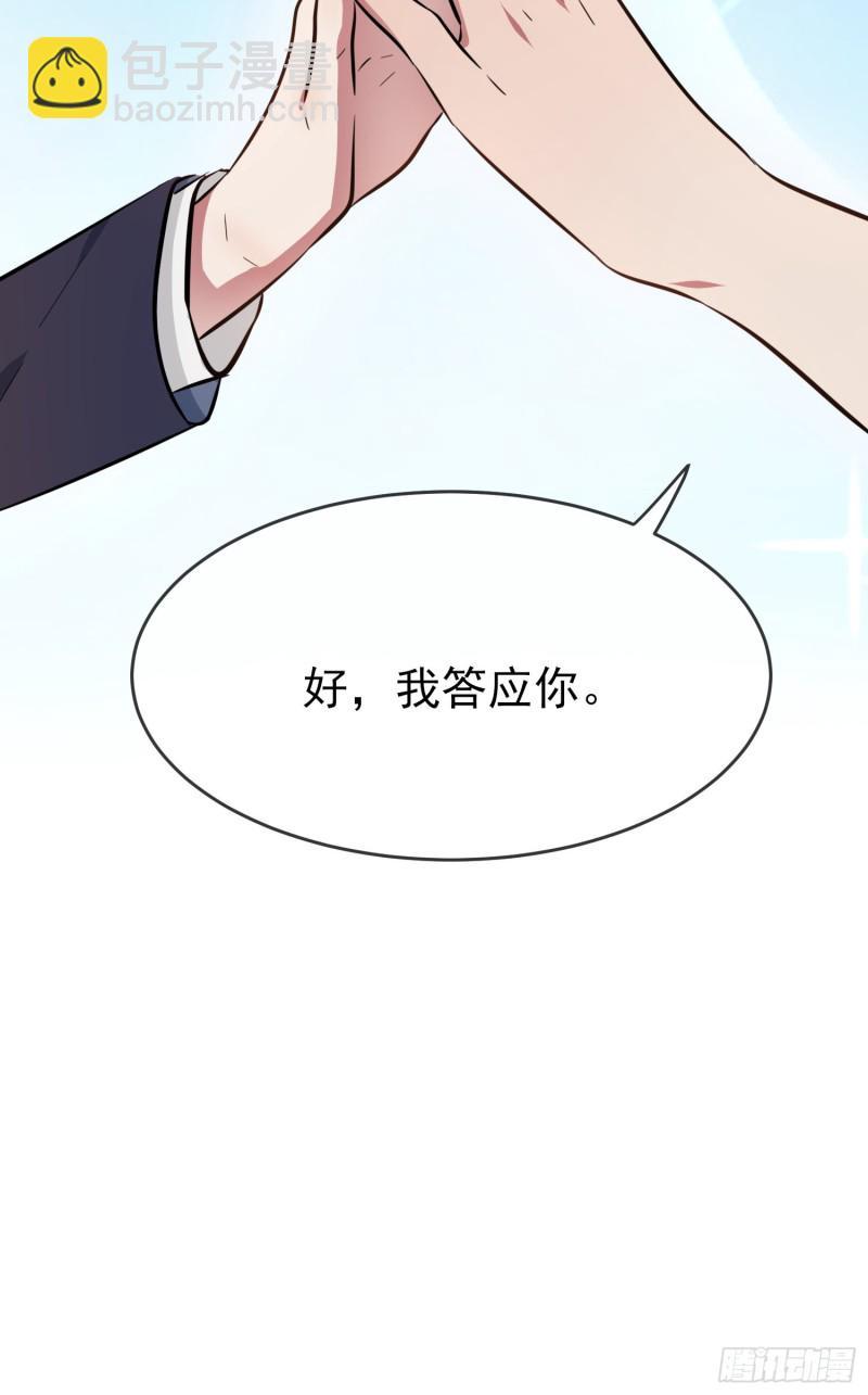 第31话：我知道你心里难受-第35话