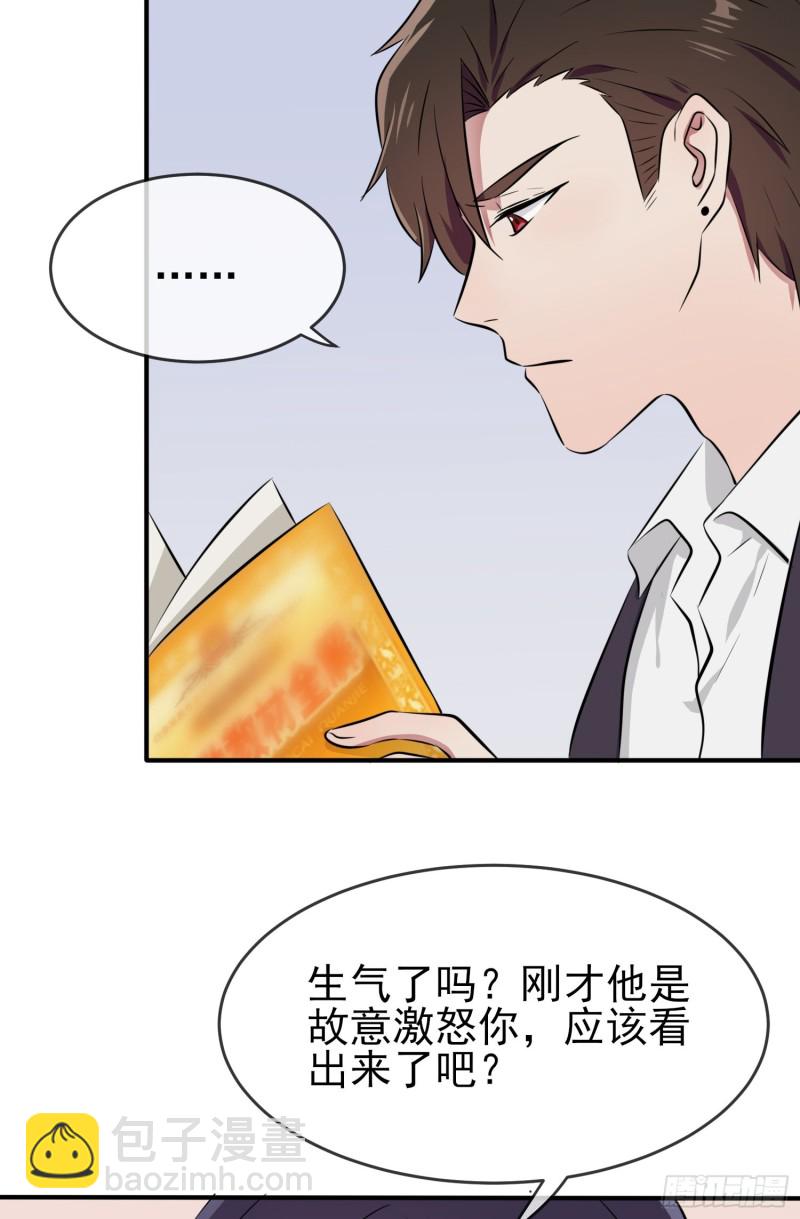 第31话：我知道你心里难受-第35话