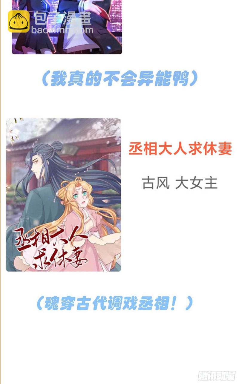 第31话：我知道你心里难受-第35话