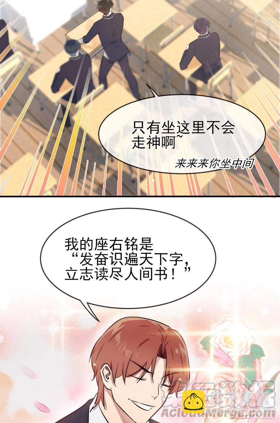 第33话：我也要考A大。-第37话